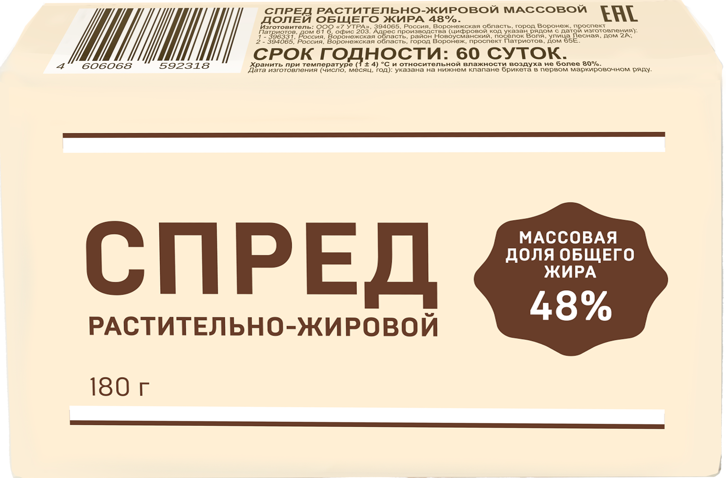 Изображение товара Спред растительно-жировой 48%, с змж, 180г