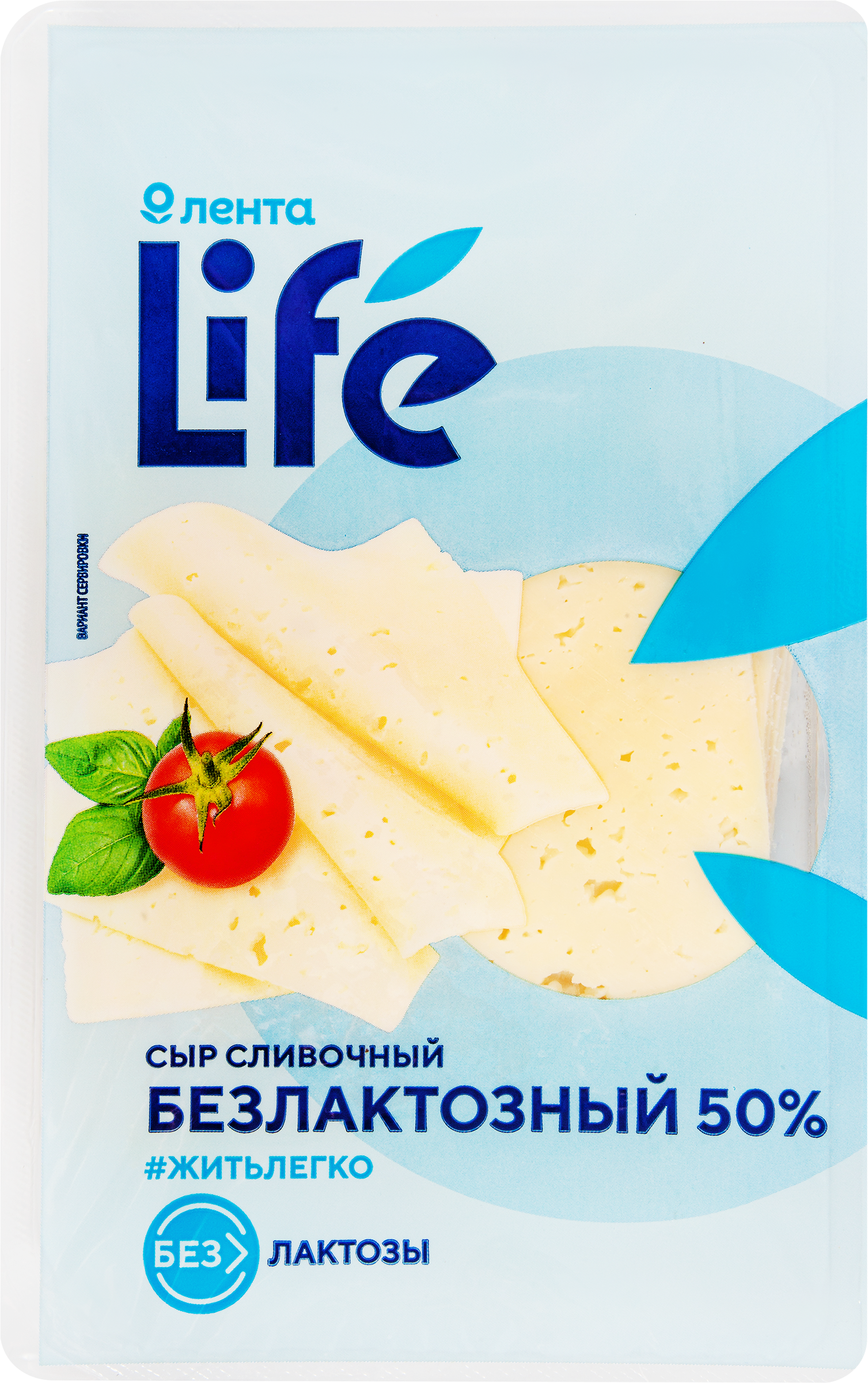 Изображение товара Сыр ЛЕНТА LIFE сливочный безлактозный 50% нарезка 150г
