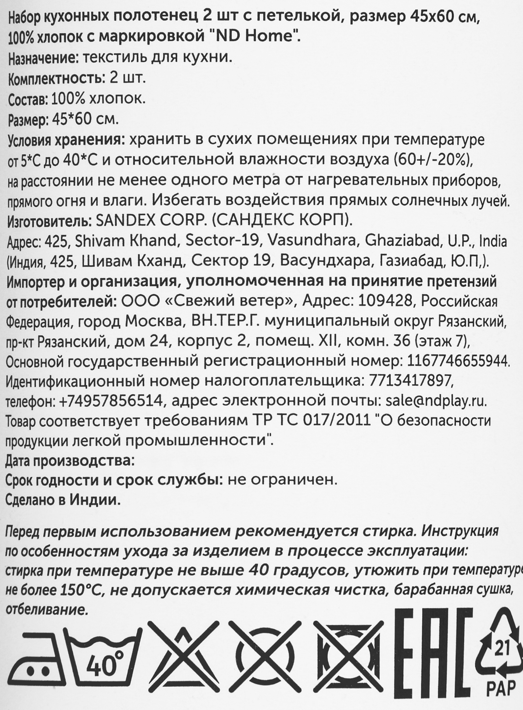 Превью изображения товара