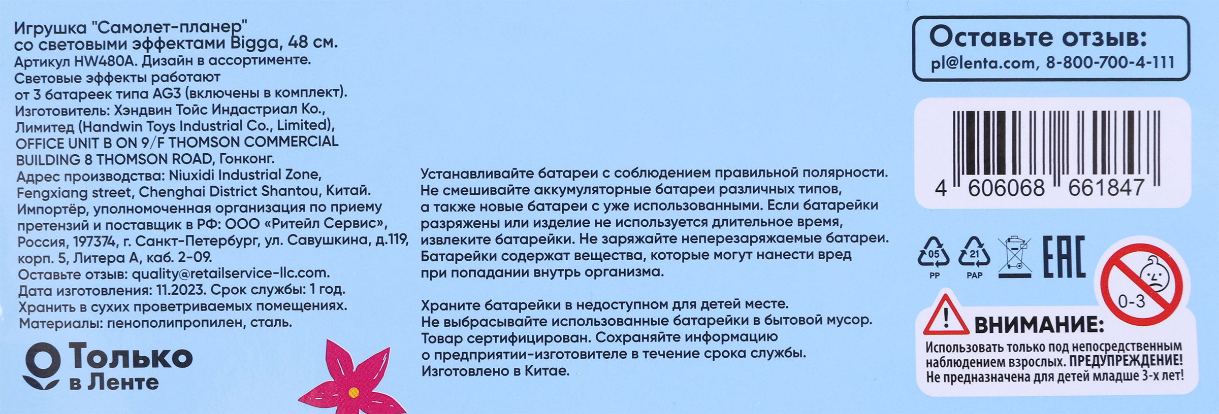 Превью изображения товара