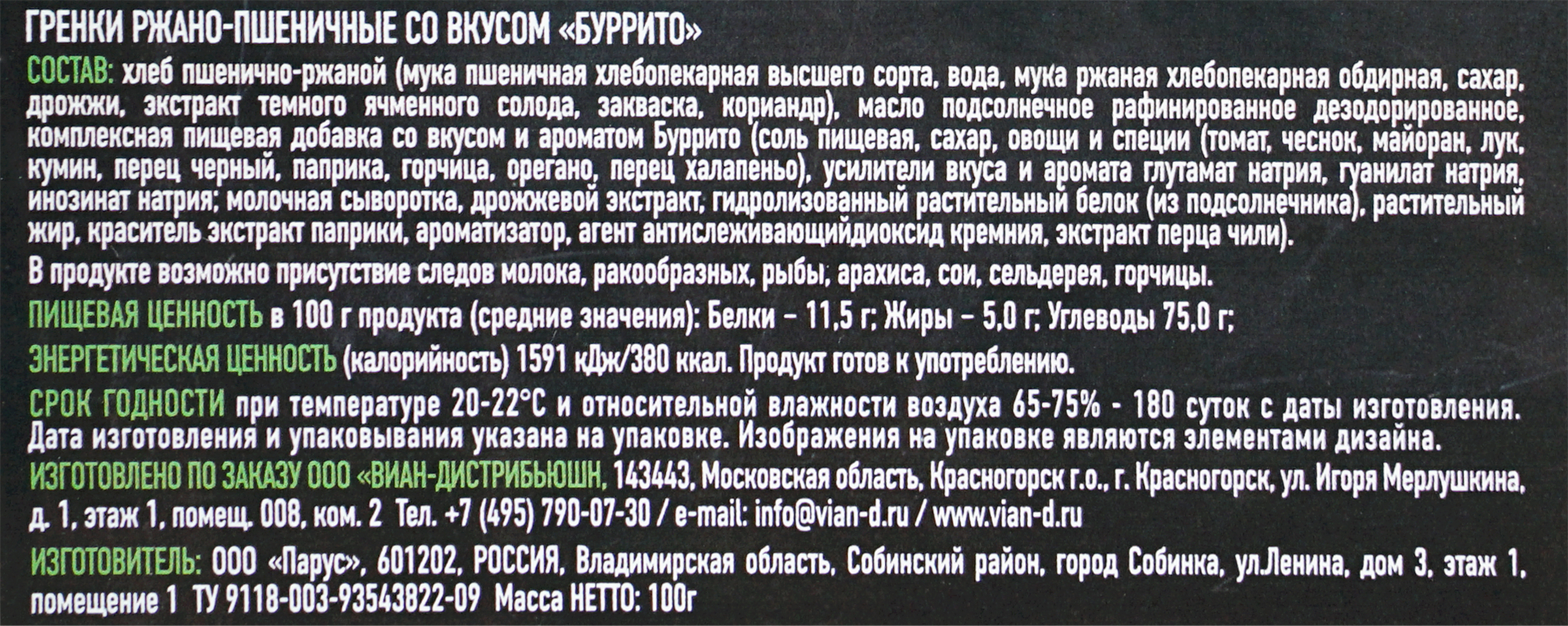 Превью изображения товара