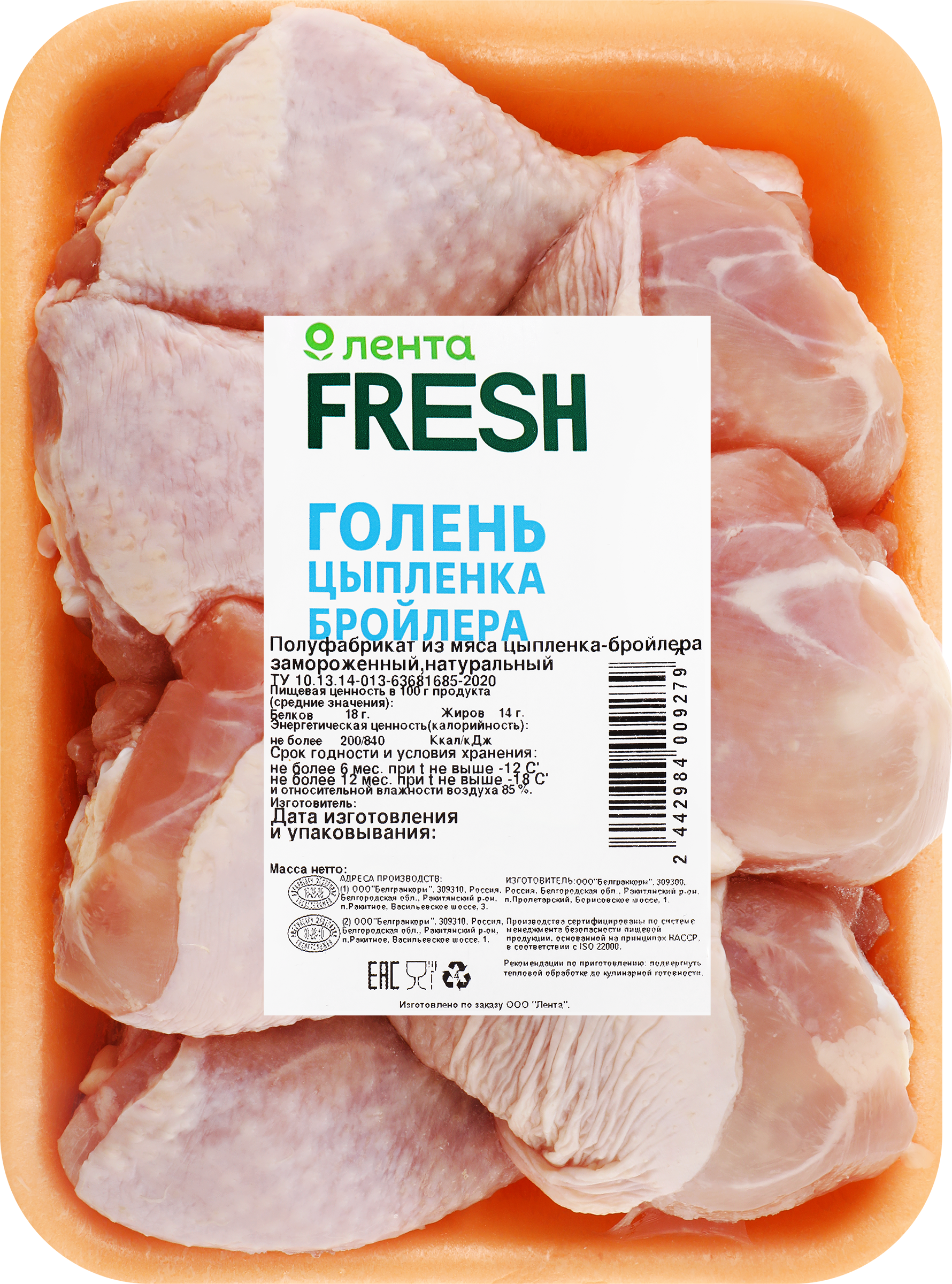 Изображение товара Голень куриная ЛЕНТА FRESH замороженная, весовая, стандарт ТУ, Россия