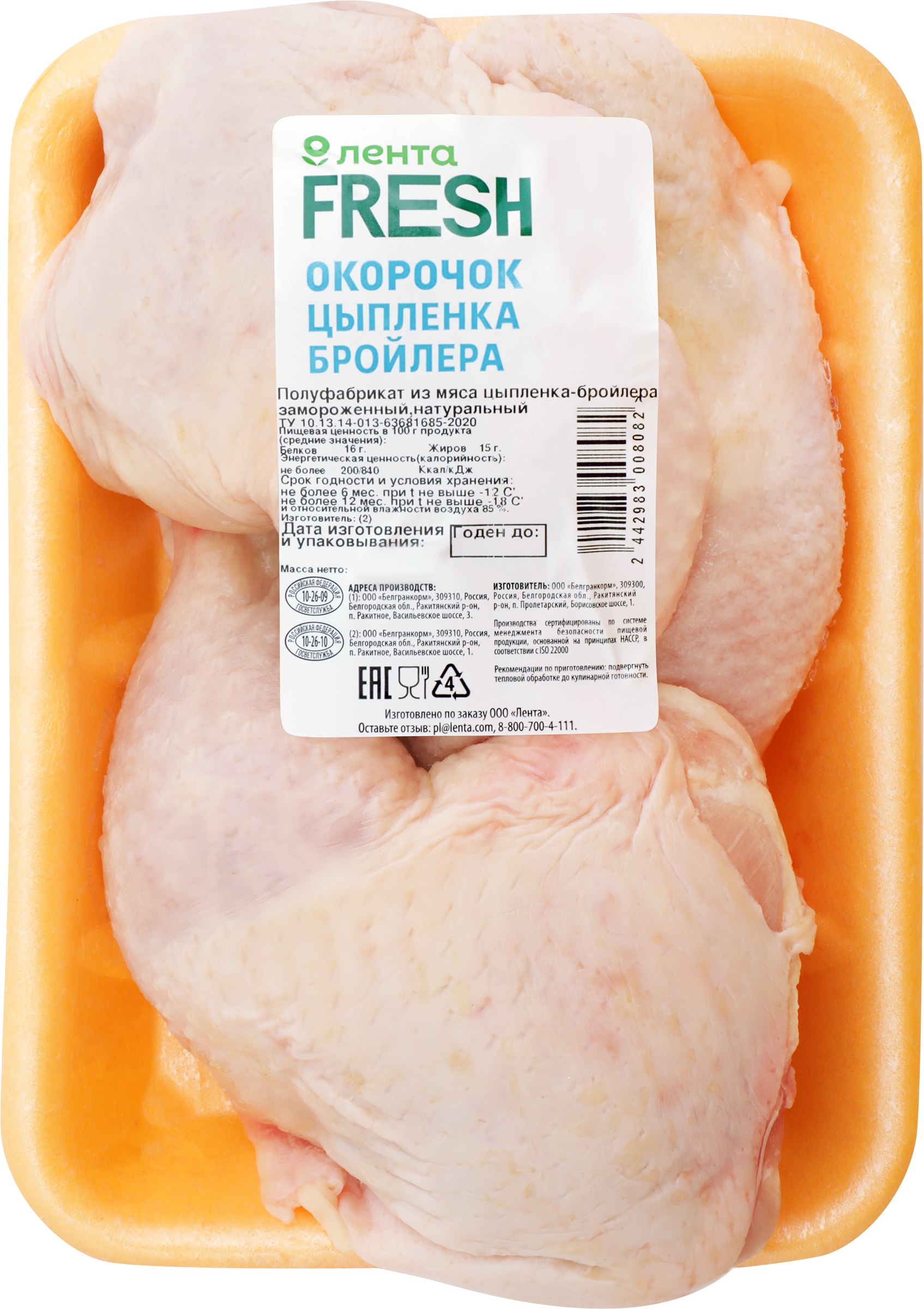 Изображение товара Окорочок куриный ЛЕНТА FRESH замороженный, весовой, Россия