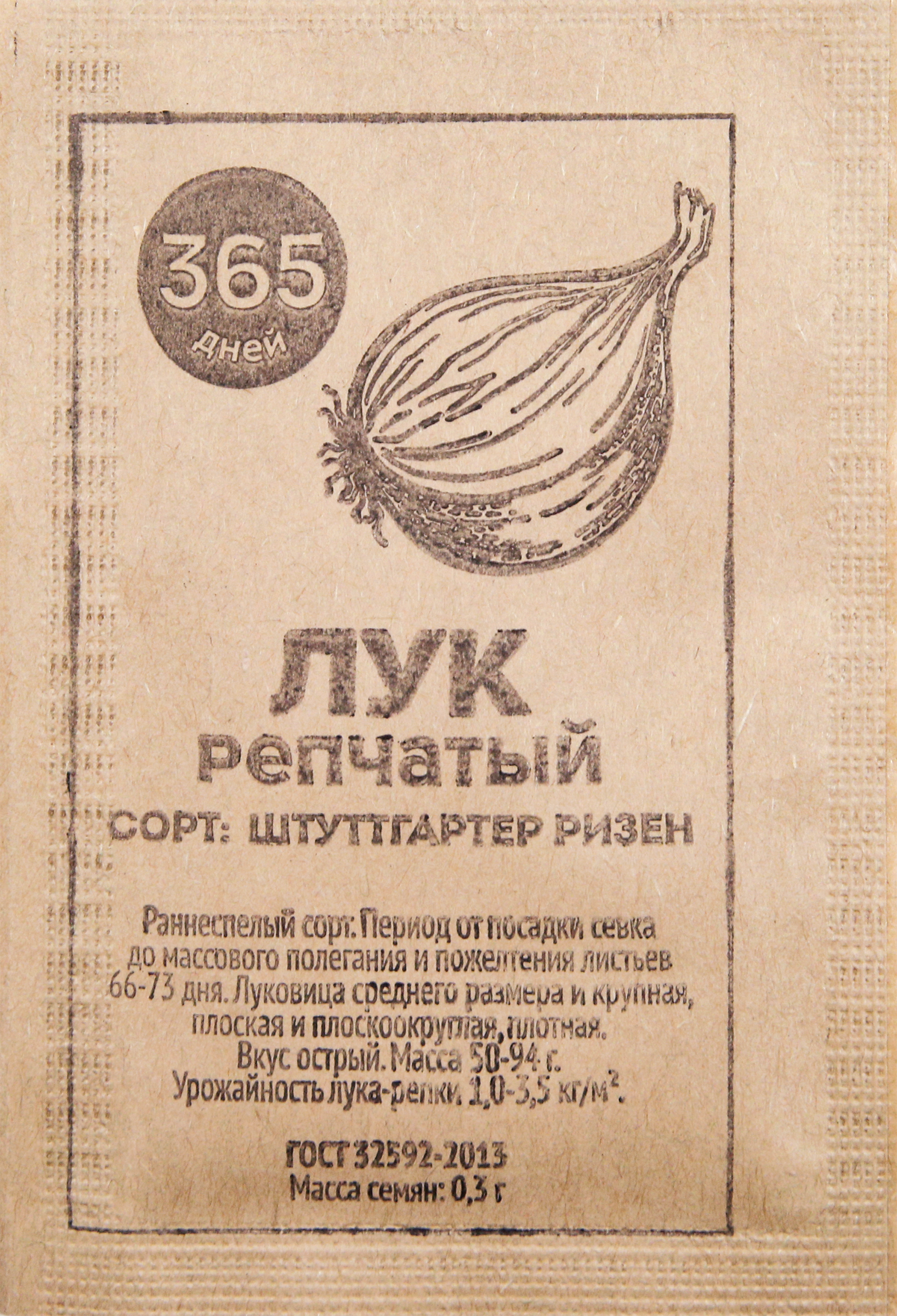 Изображение товара Семена 365 ДНЕЙ Лук репчатый Штуттгартер Ризен, 0,3г