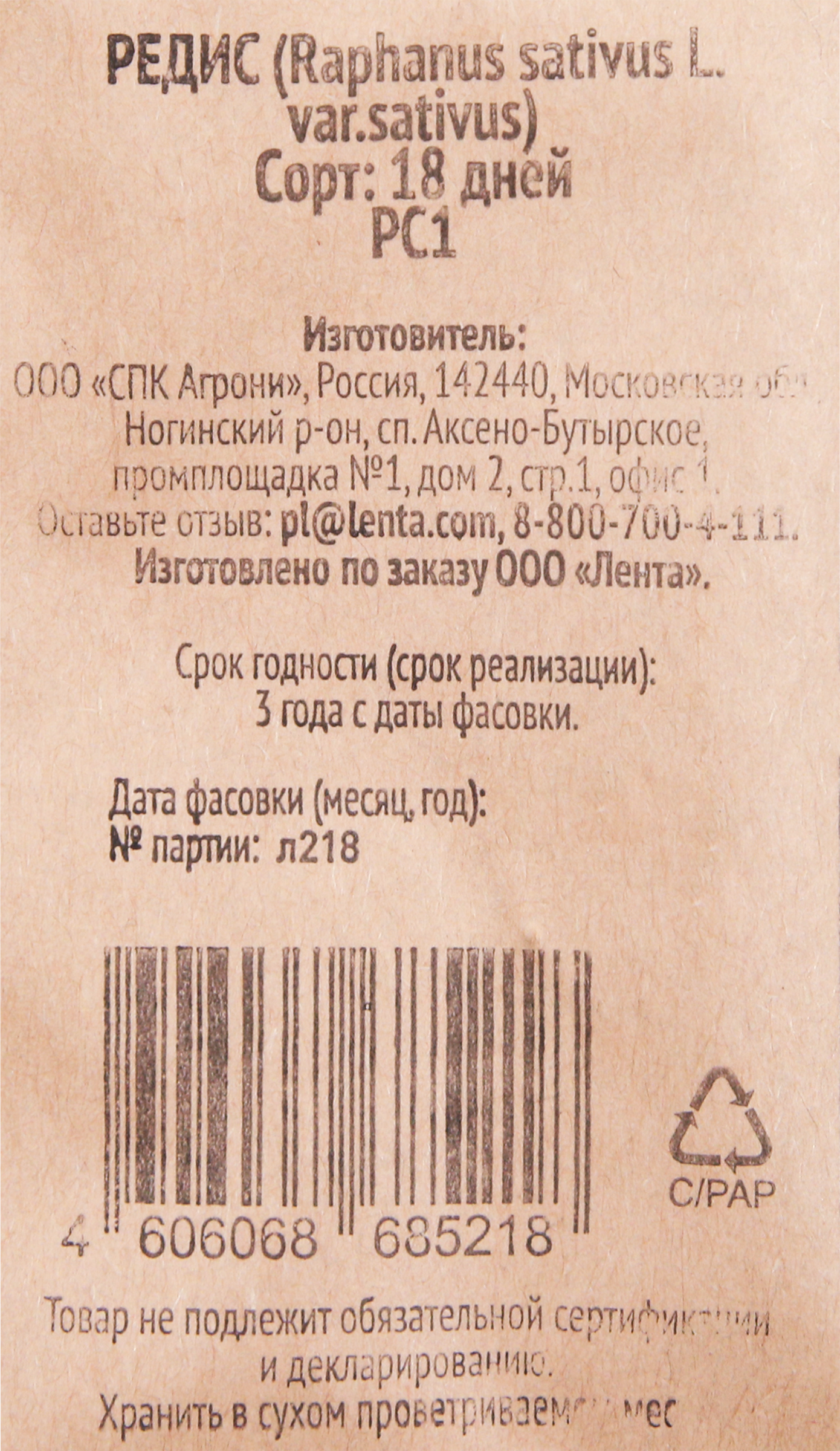 Превью изображения товара