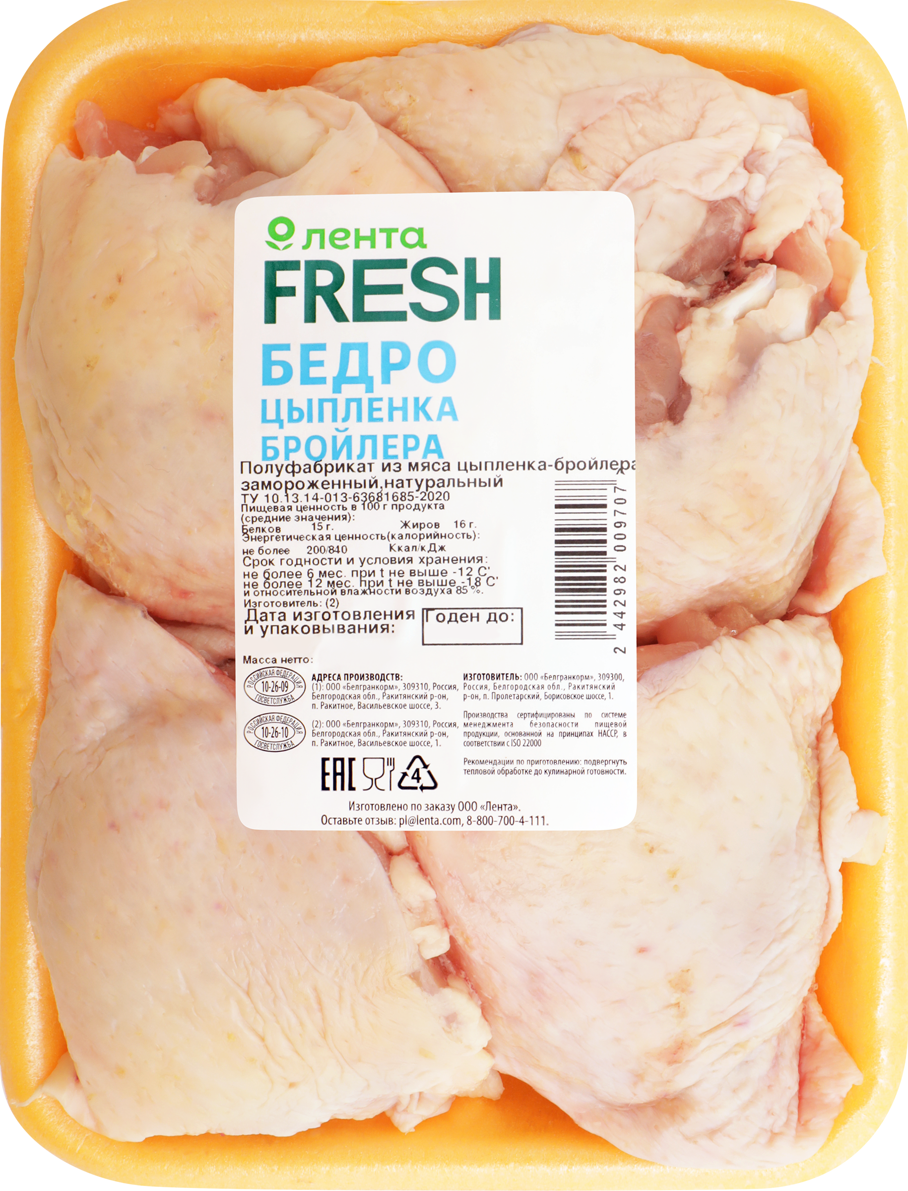 Изображение товара Бедро куриное ЛЕНТА FRESH замороженное отборное 700317 высочайшее качество