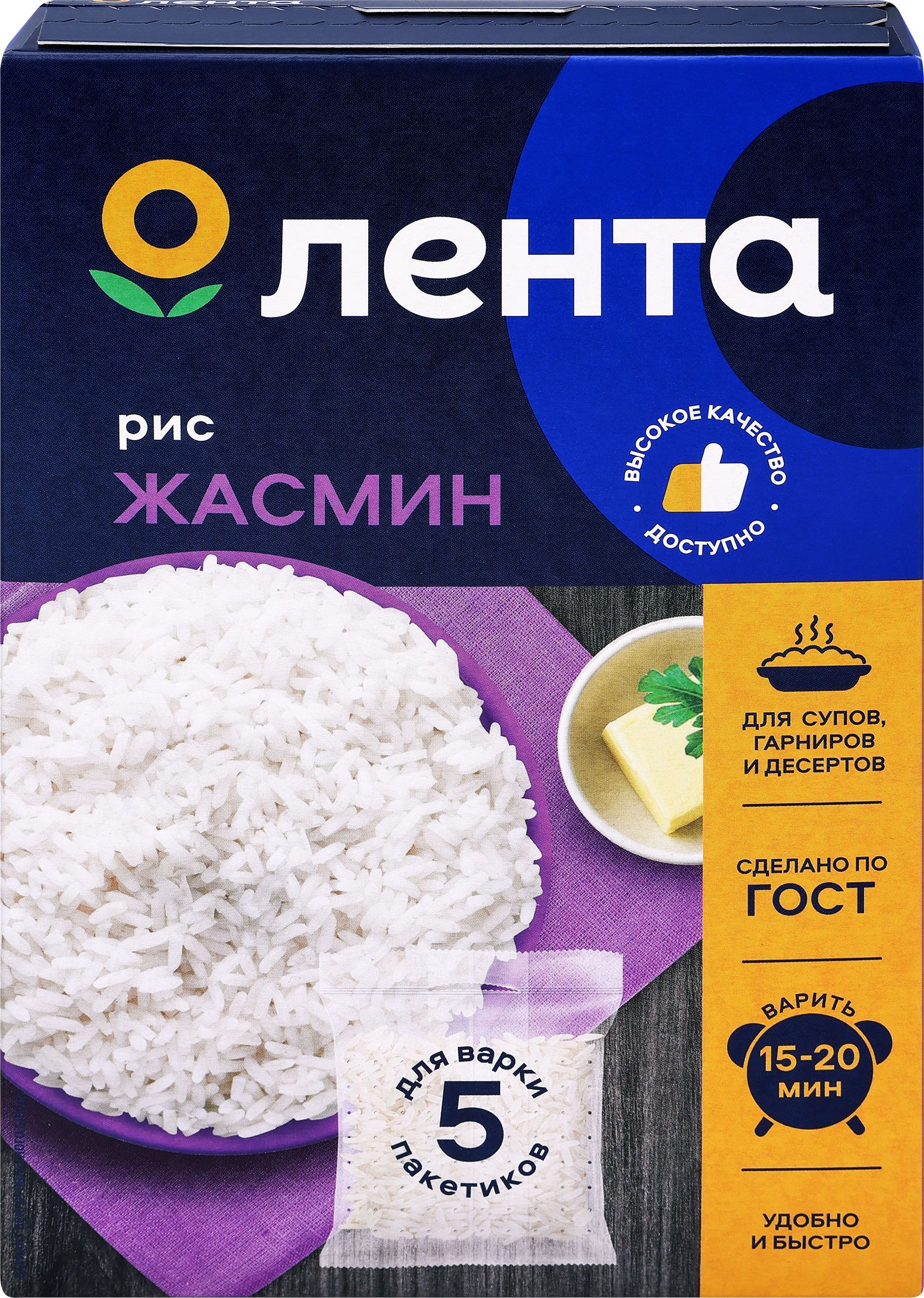 Изображение товара Рис длиннозерный ЛЕНТА Жасмин 5х80г - натуральный и полезный продукт Изображение товара Рис длиннозерный ЛЕНТА Жасмин 5х80г - натуральный и полезный продукт