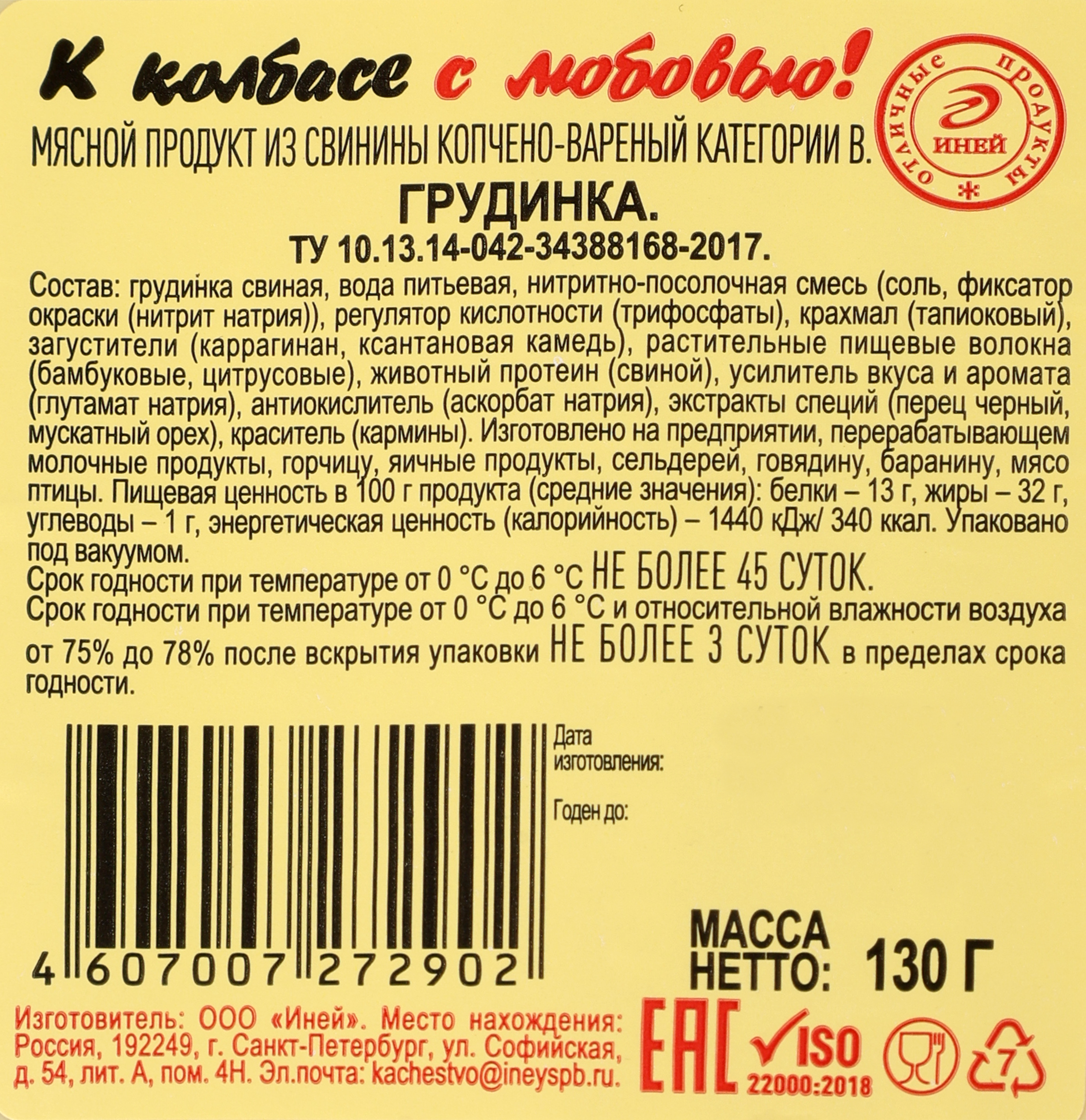 Превью изображения товара