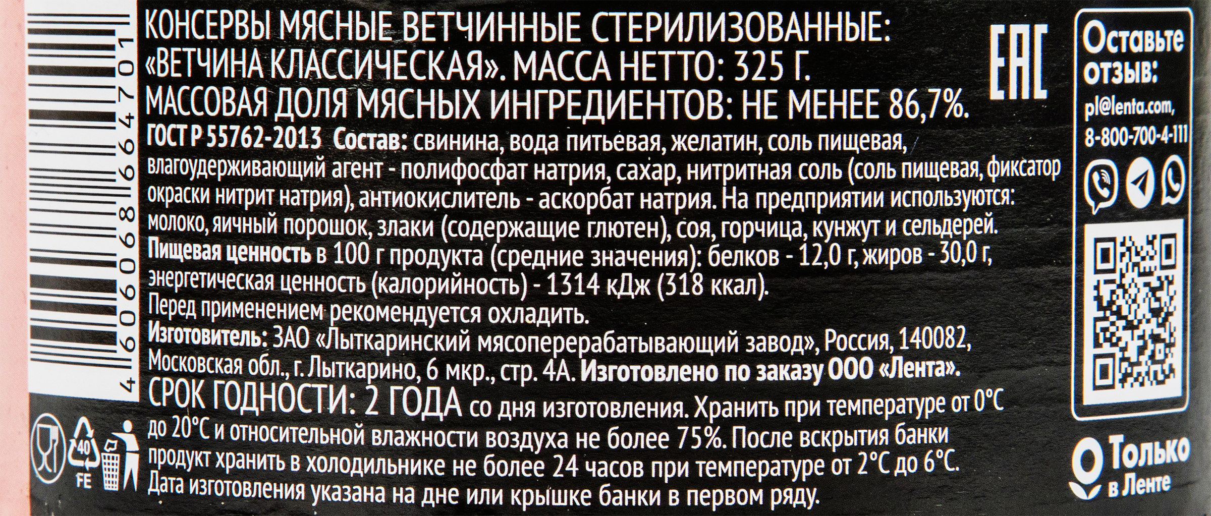 Превью изображения товара