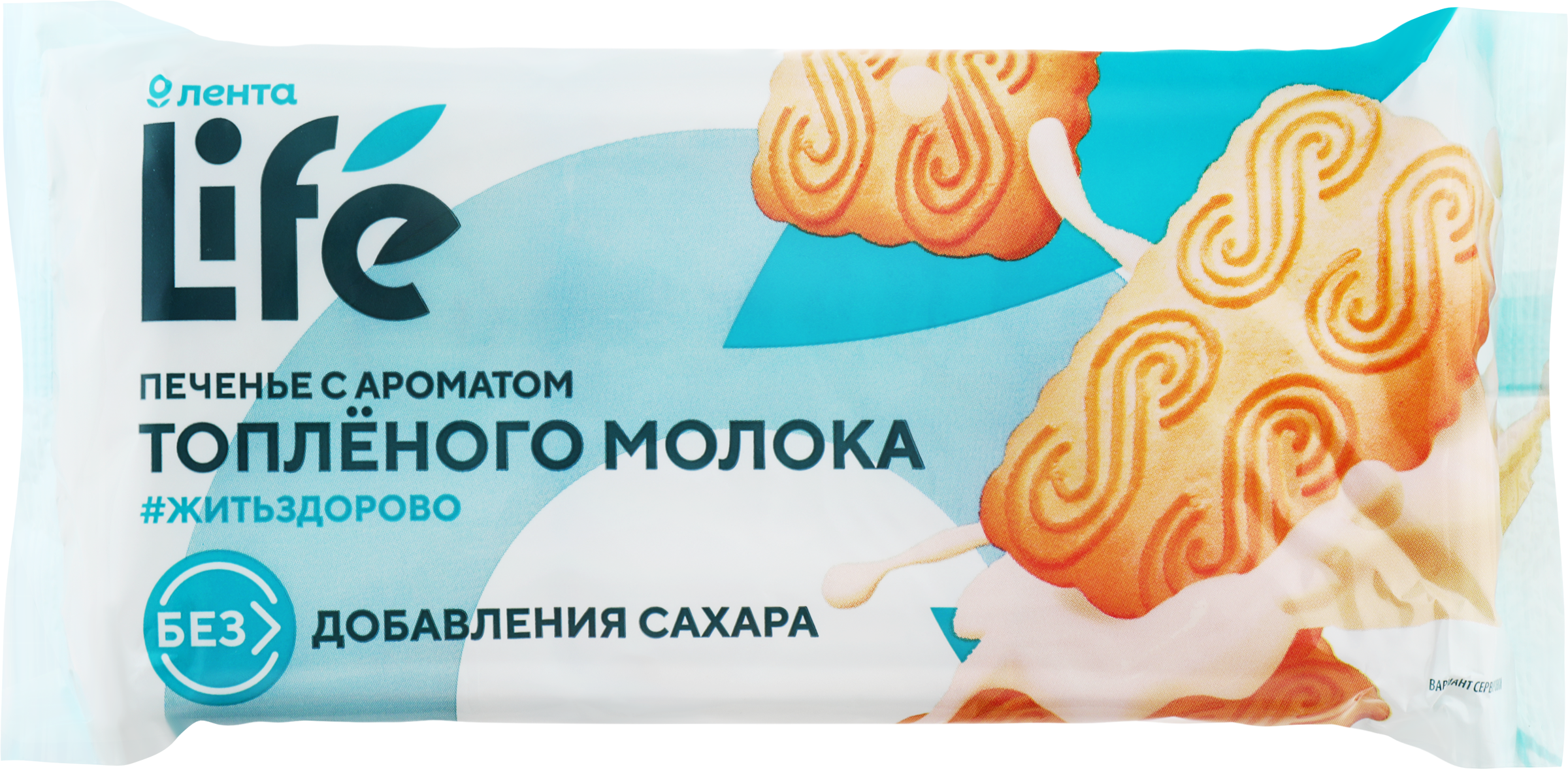 Изображение товара Печенье ЛЕНТА LIFE без сахара с ароматом топленого молока 210г