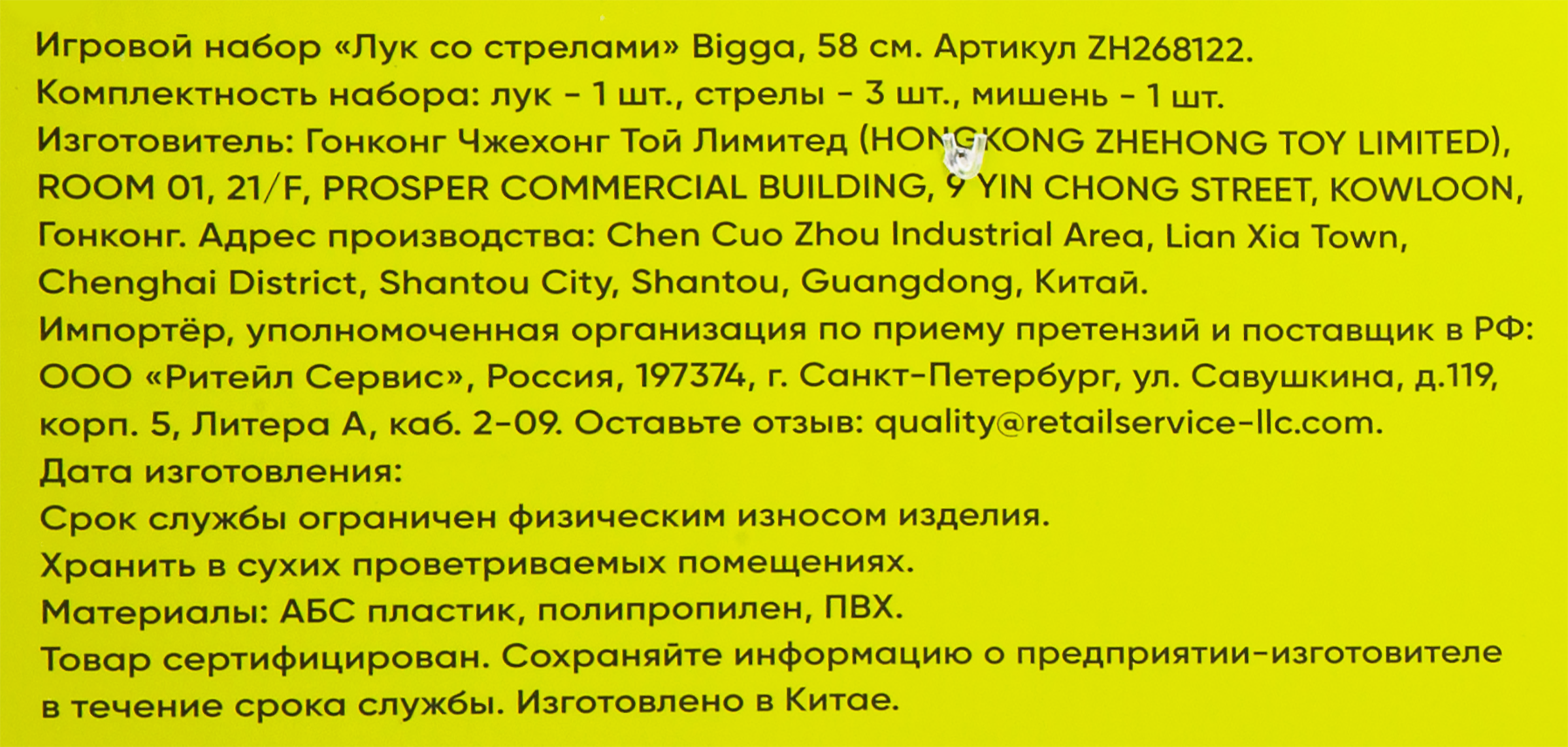 Превью изображения товара