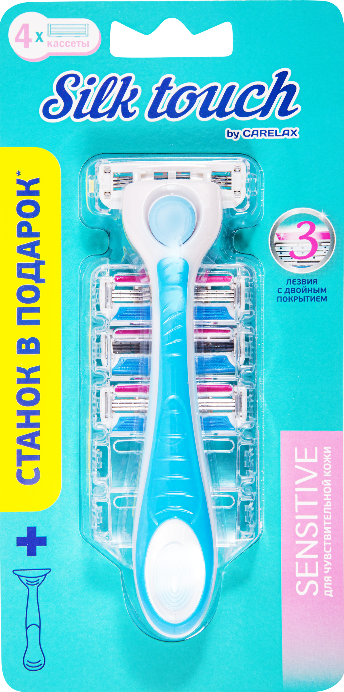 Изображение товара Кассеты для станка женский CARELAX Silk touch + ручка, 4шт - для чувствительной кожи