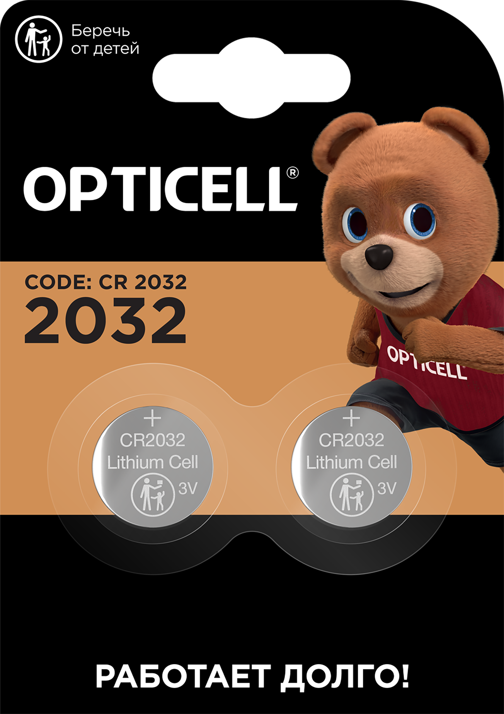 Изображение товара Батарейка OPTICELL Specialty 2032 2 шт литиевая в блистере Медицинская, автомобильная