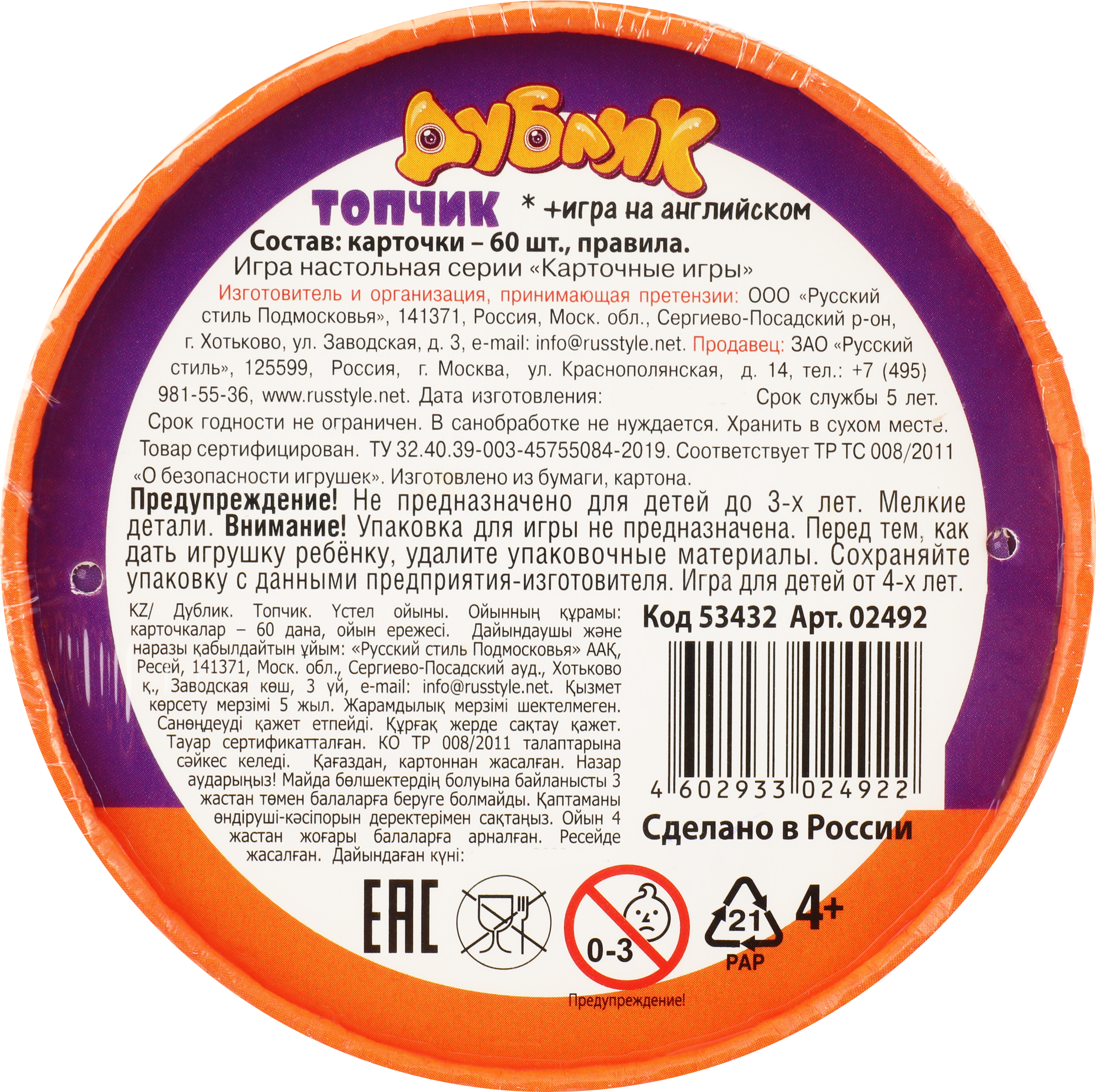 Превью изображения товара