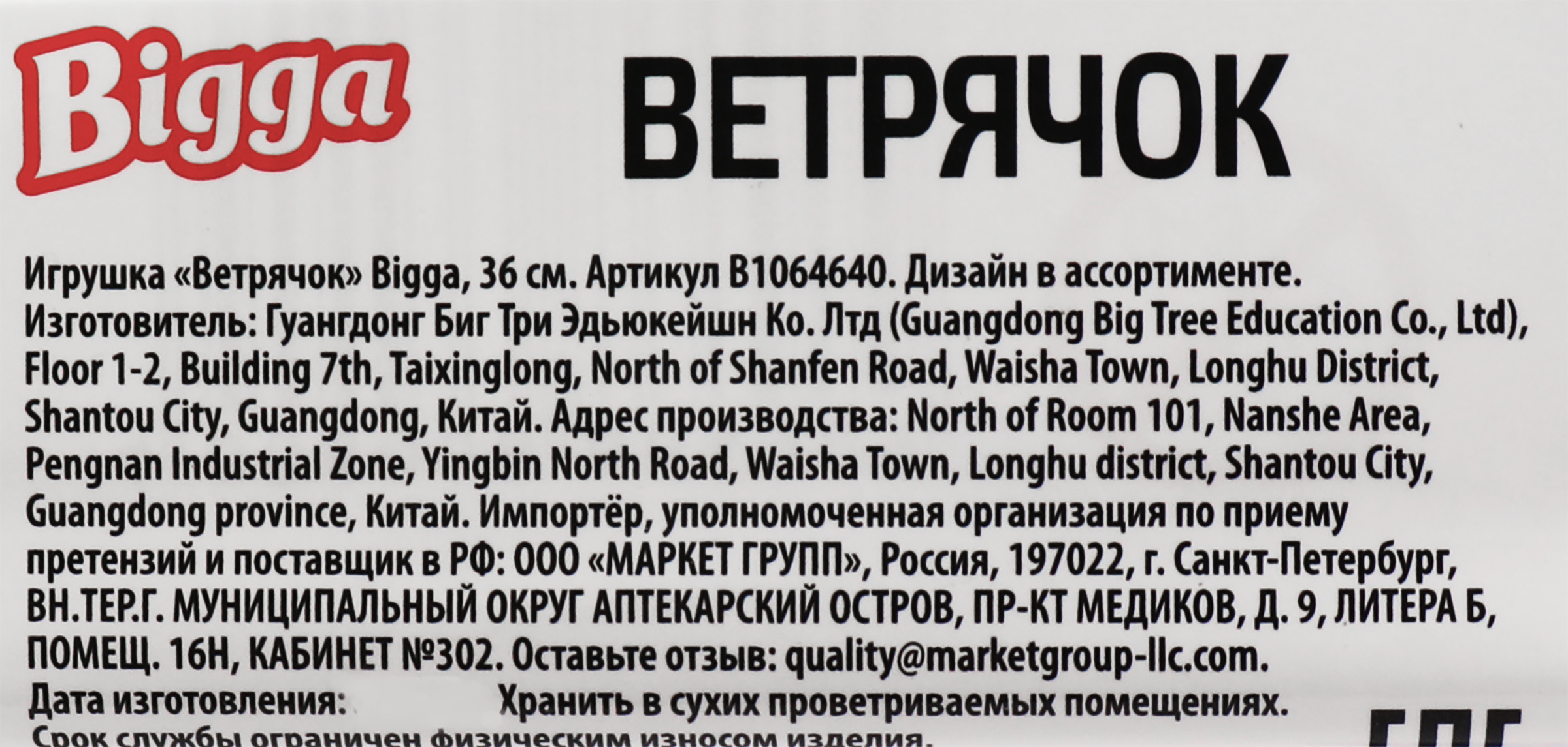 Превью изображения товара