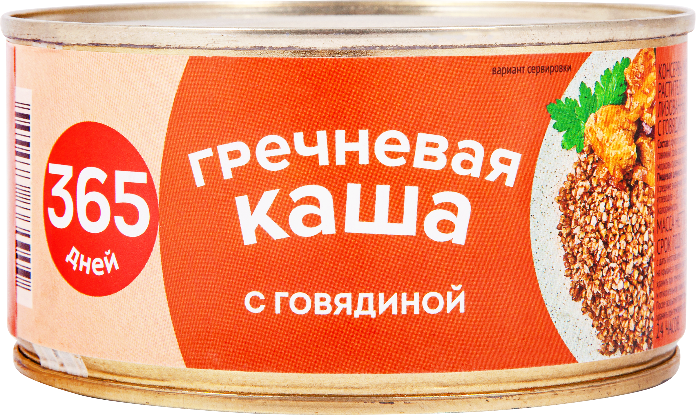 Изображение товара Каша гречневая 365 ДНЕЙ По-армейски, с говядиной, 325г