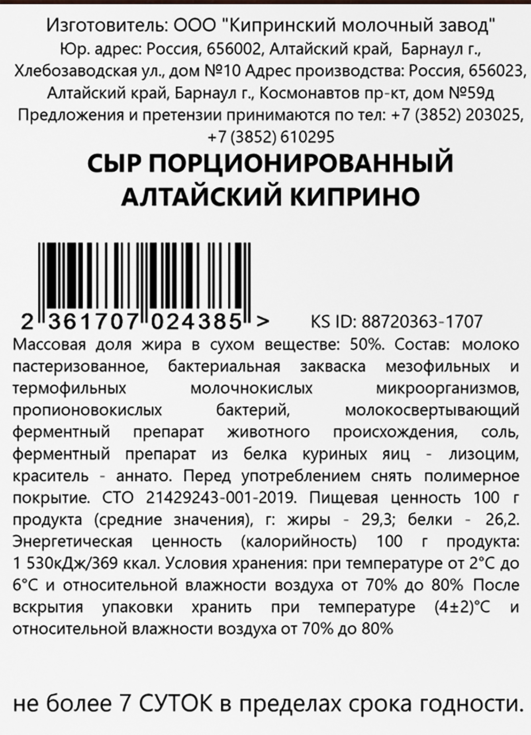 Превью изображения товара