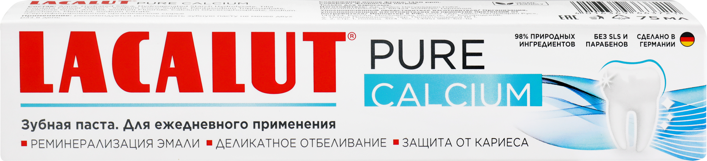 Изображение товара Зубная паста LACALUT Pure calcium 75мл для защиты и укрепления зубов