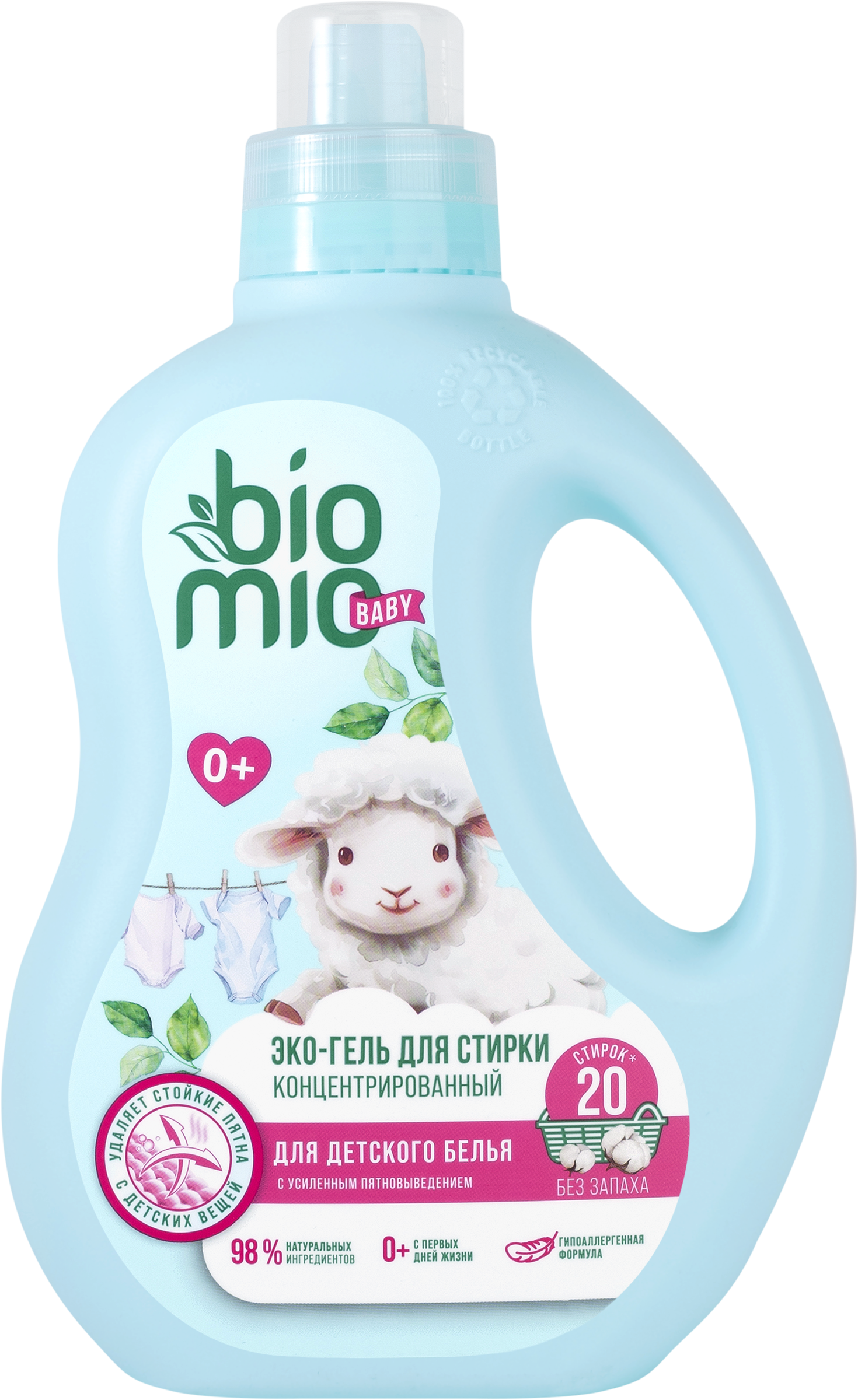 Изображение товара Биомио Гель и кондиционер для стирки детского белья экологичный концентрированный без запаха 900мл