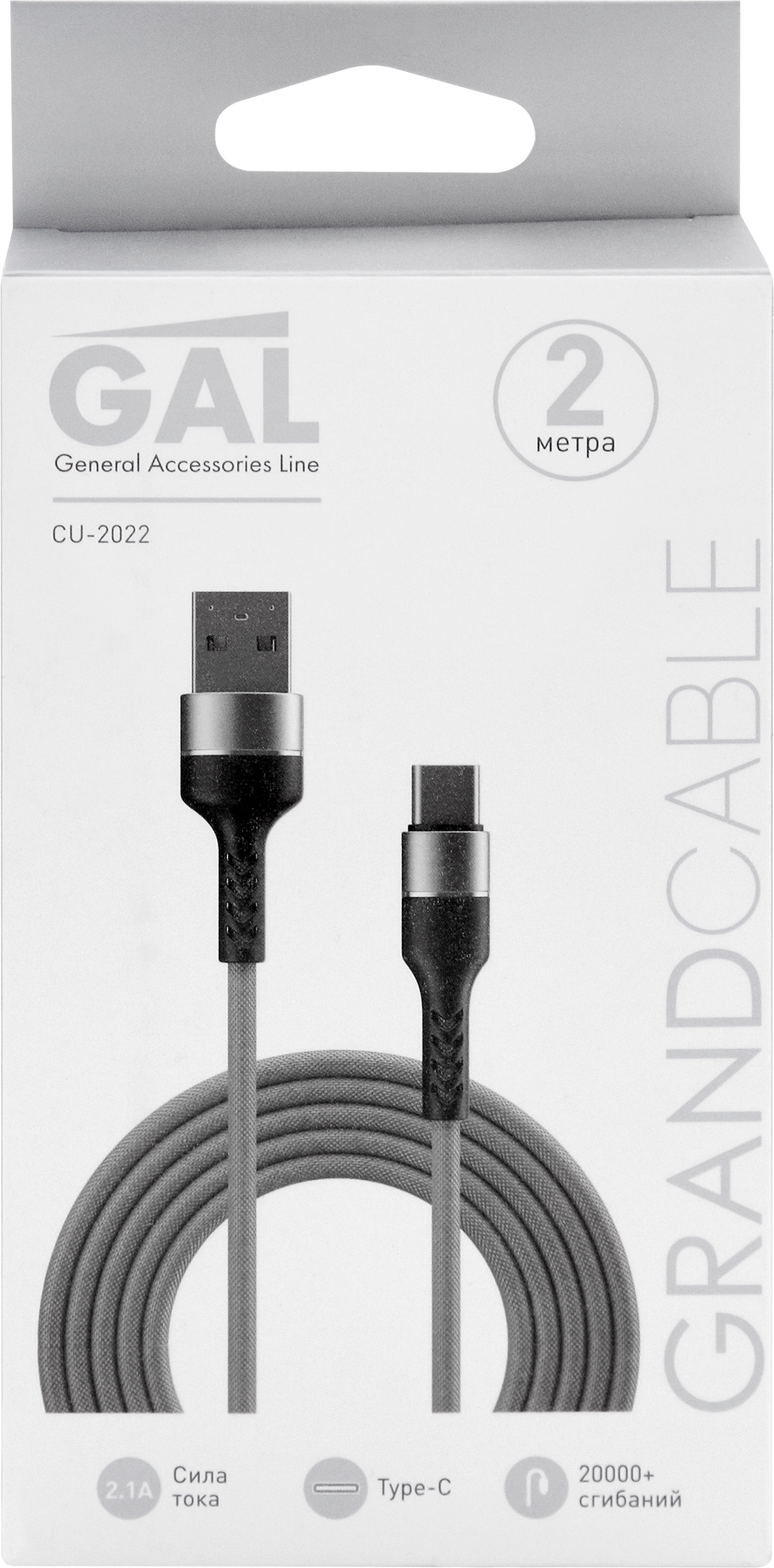 Изображение товара Кабель GAL CU-2022 USB A - type-C 2,1A 2м текстиль, серый
