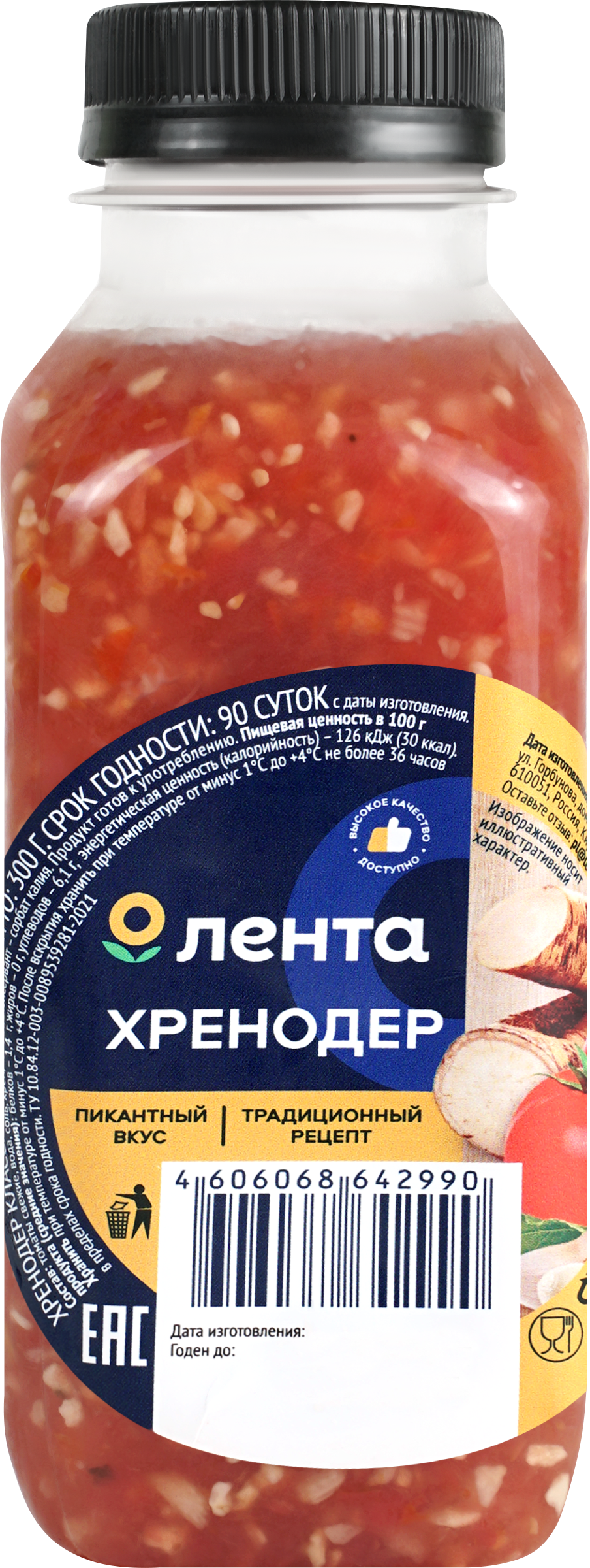 Изображение товара Хренодер ЛЕНТА, 300г