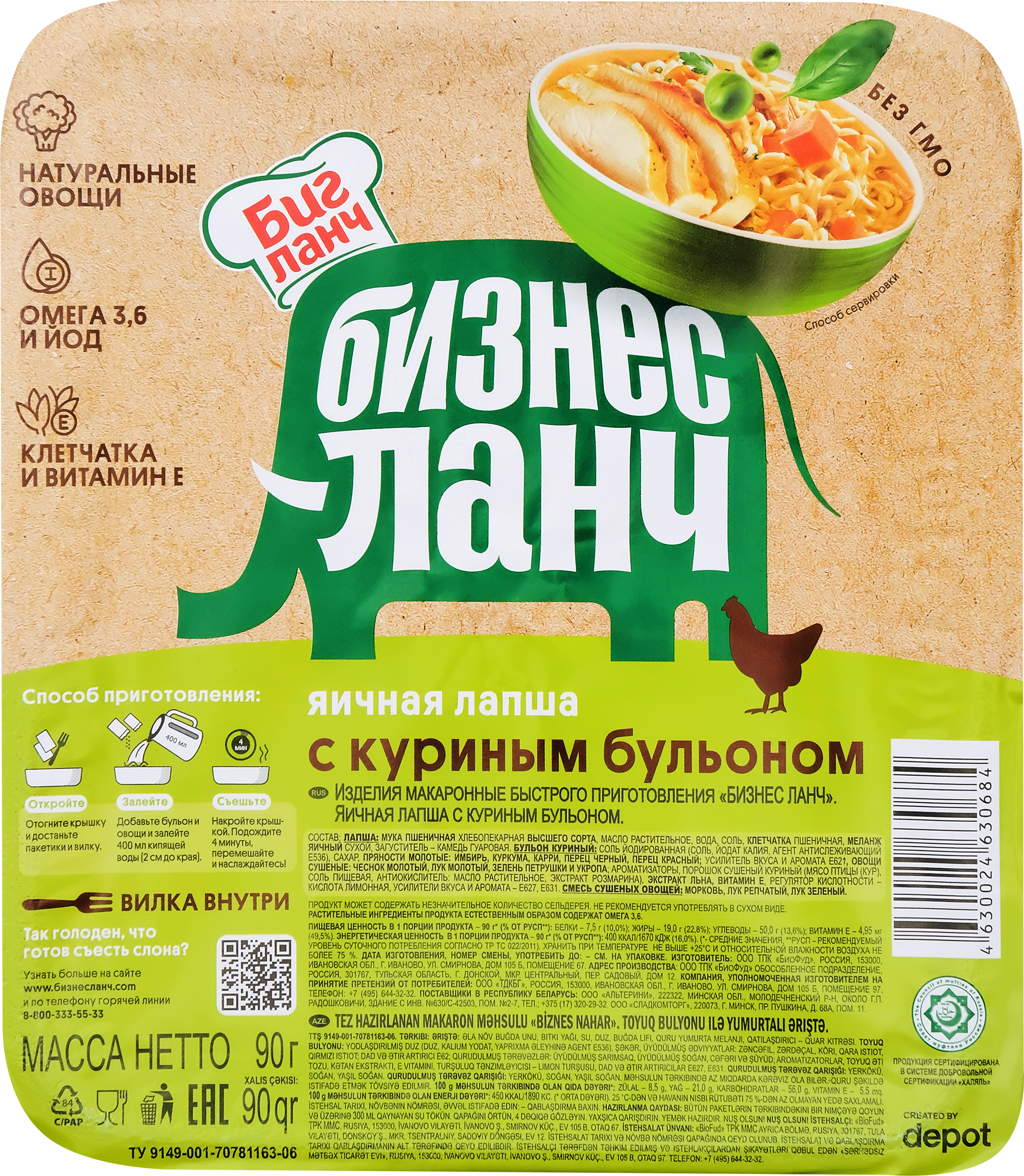 Изображение товара Лапша БИЗНЕС ЛАНЧ Яичная, с куриным бульоном, 90г