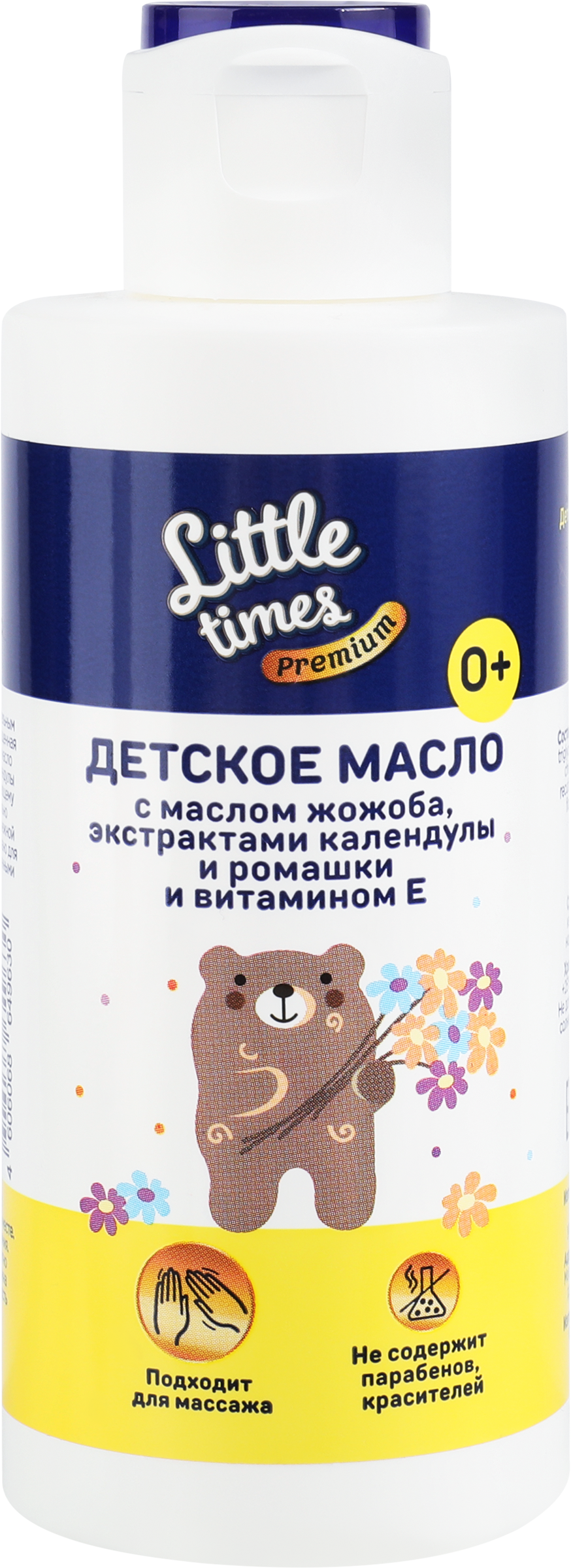 Изображение товара Масло для очищения кожи детское LITTLE TIMES Premium с увлажнением и витамином Е 150мл
