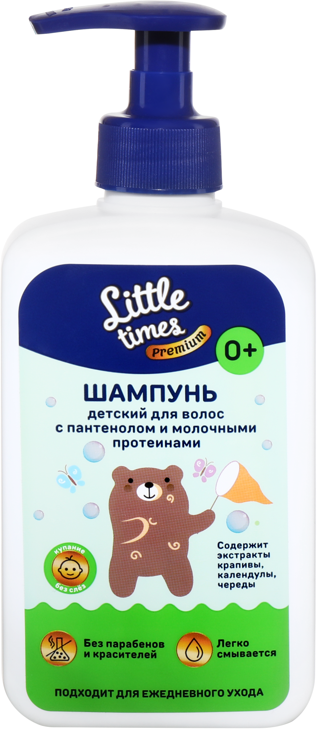 Изображение товара Шампунь для волос детский LITTLE TIMES Premium с пантенолом и молочными протеинами, 0+, 300мл