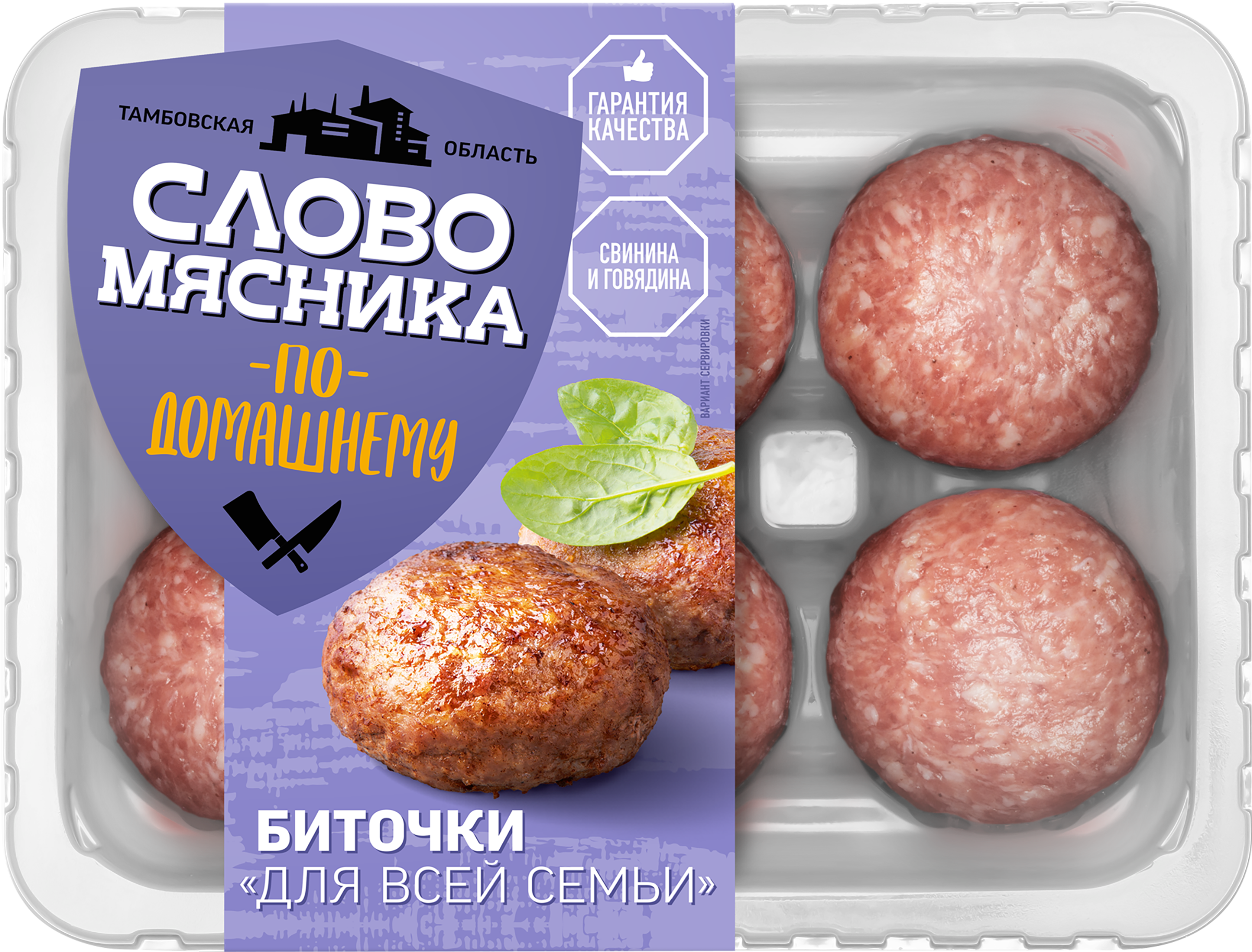 Изображение товара Биточки СЛОВО МЯСНИКА Для всей семьи, рубленые, категория Б, 360г