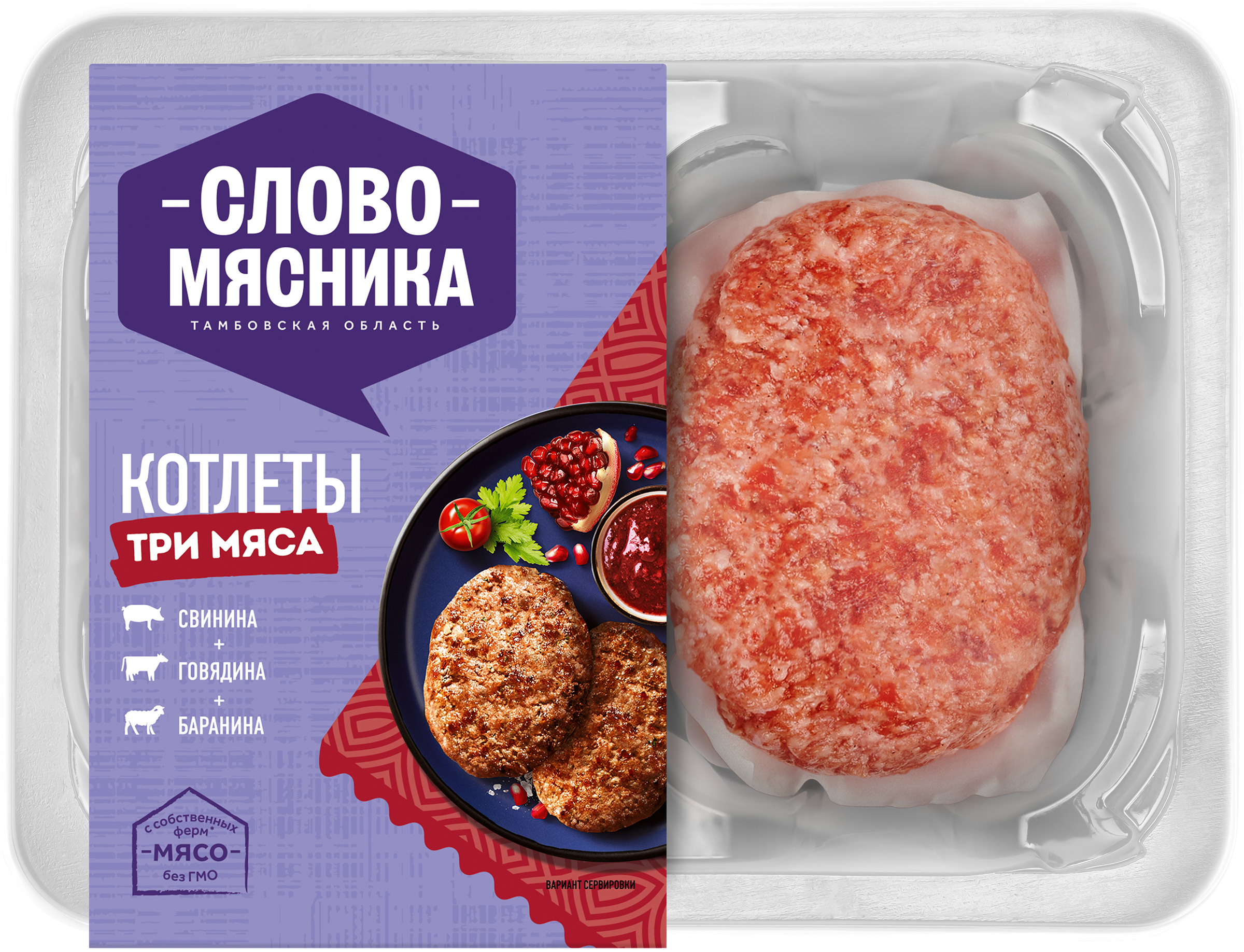 Изображение товара Котлеты из трех видов мяса СЛОВО МЯСНИКА 360г - замороженные котлеты из свинины, говядины и баранин