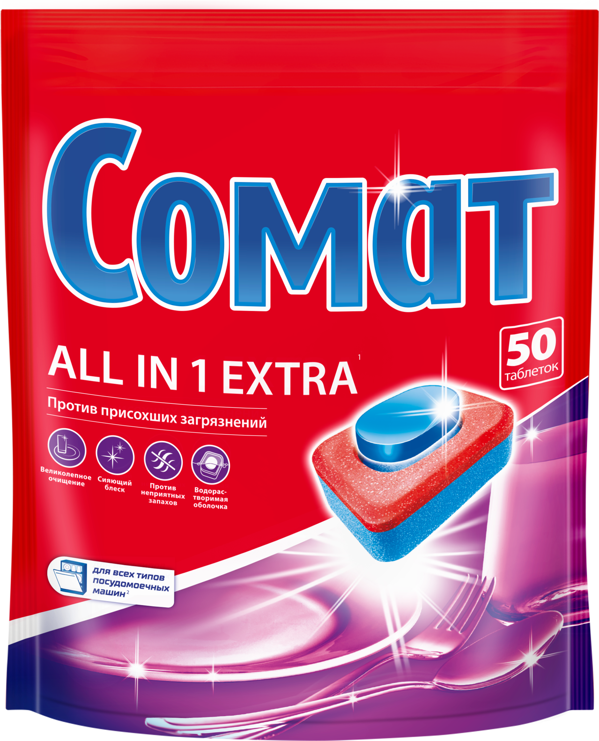 Изображение товара Таблетки для посудомоечной машины СОМАТ Экстра, 50 шт - эффективное средство для качественной мойки