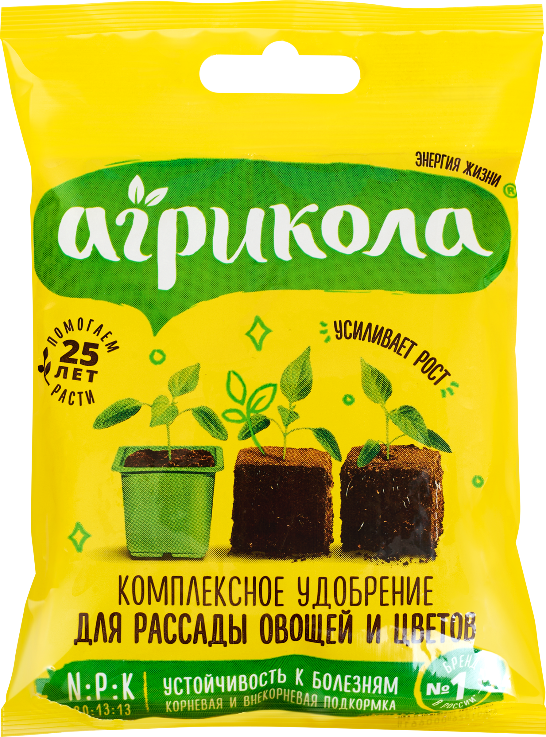 Изображение товара Удобрение для рассады АГРИКОЛА Арт 04-076, 50г - защита и питание растений