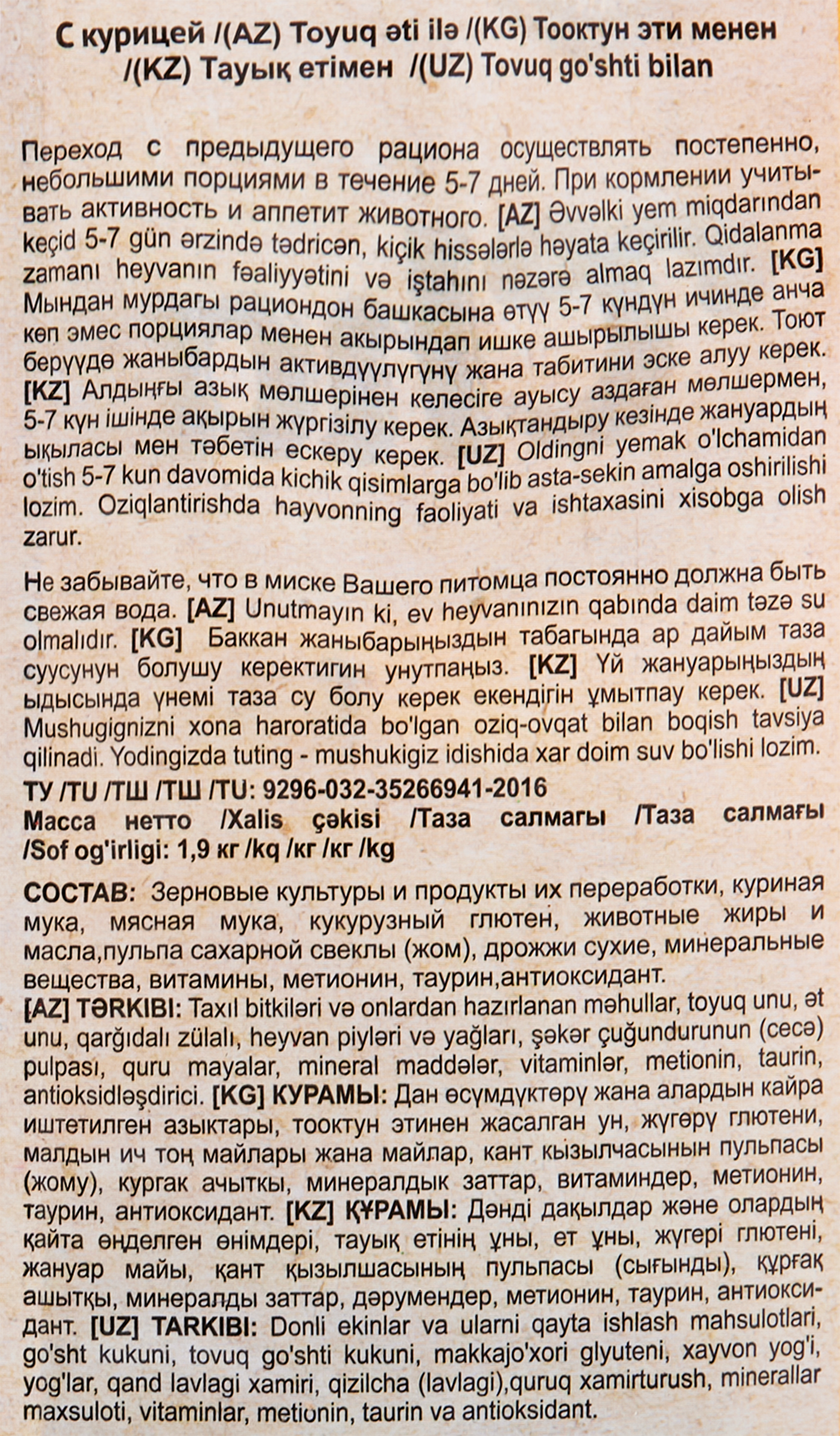 Превью изображения товара