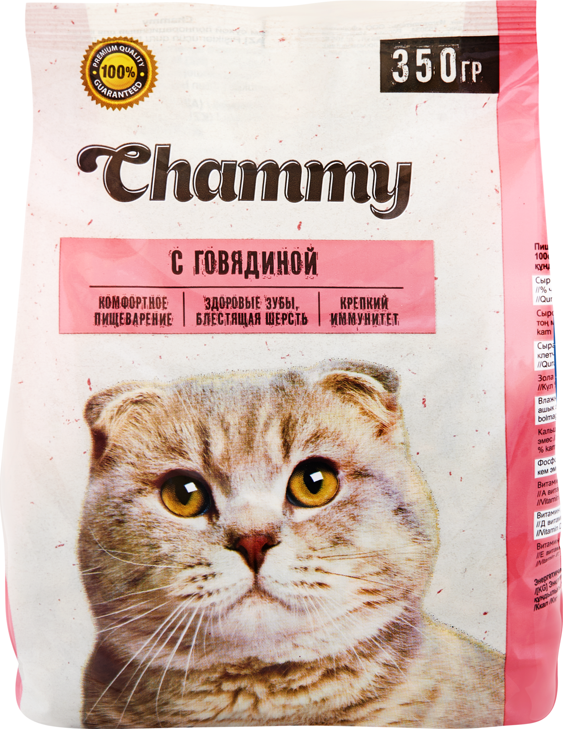 Изображение товара Корм сухой для кошек CHAMMY с говядиной, 350г