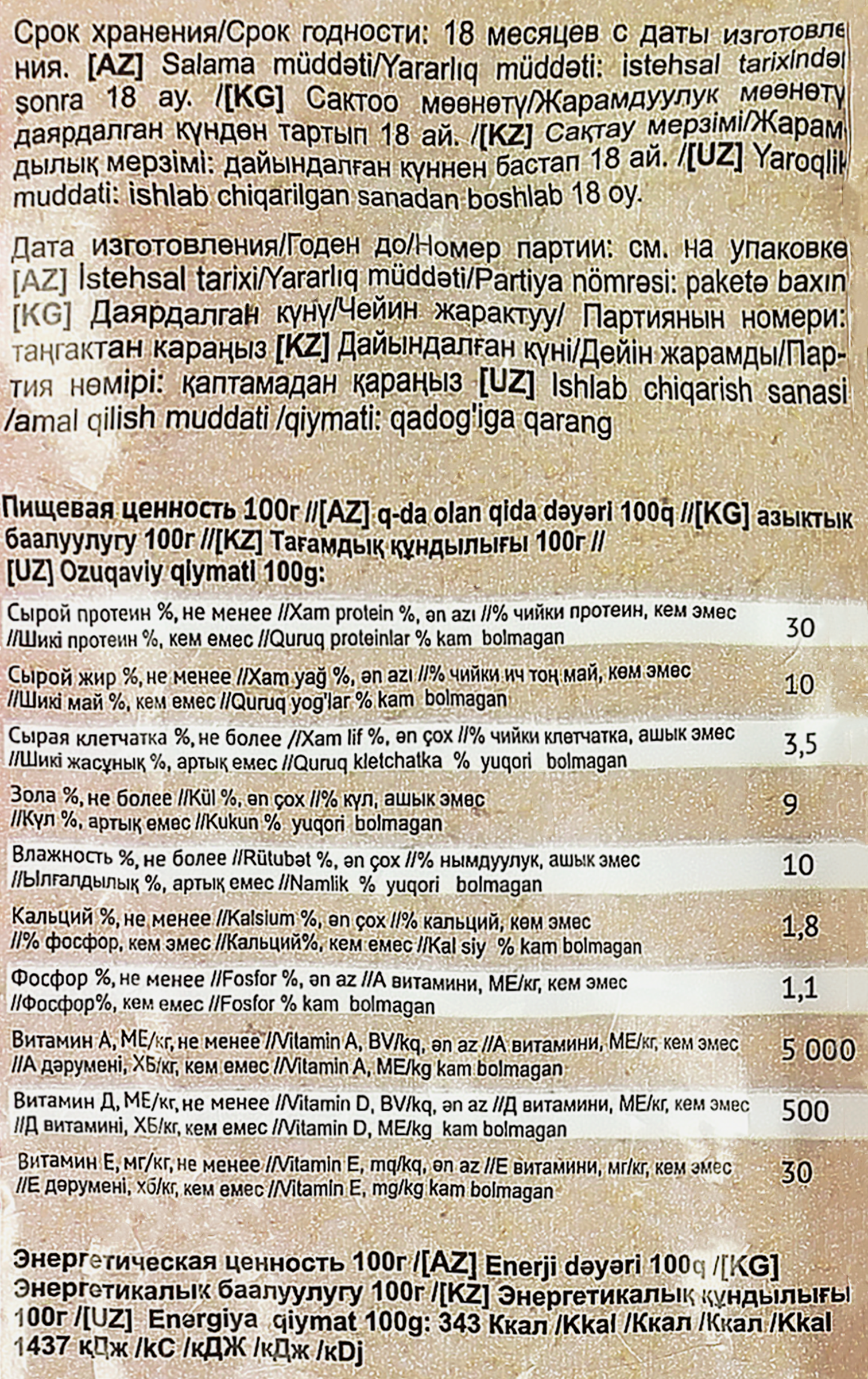 Превью изображения товара