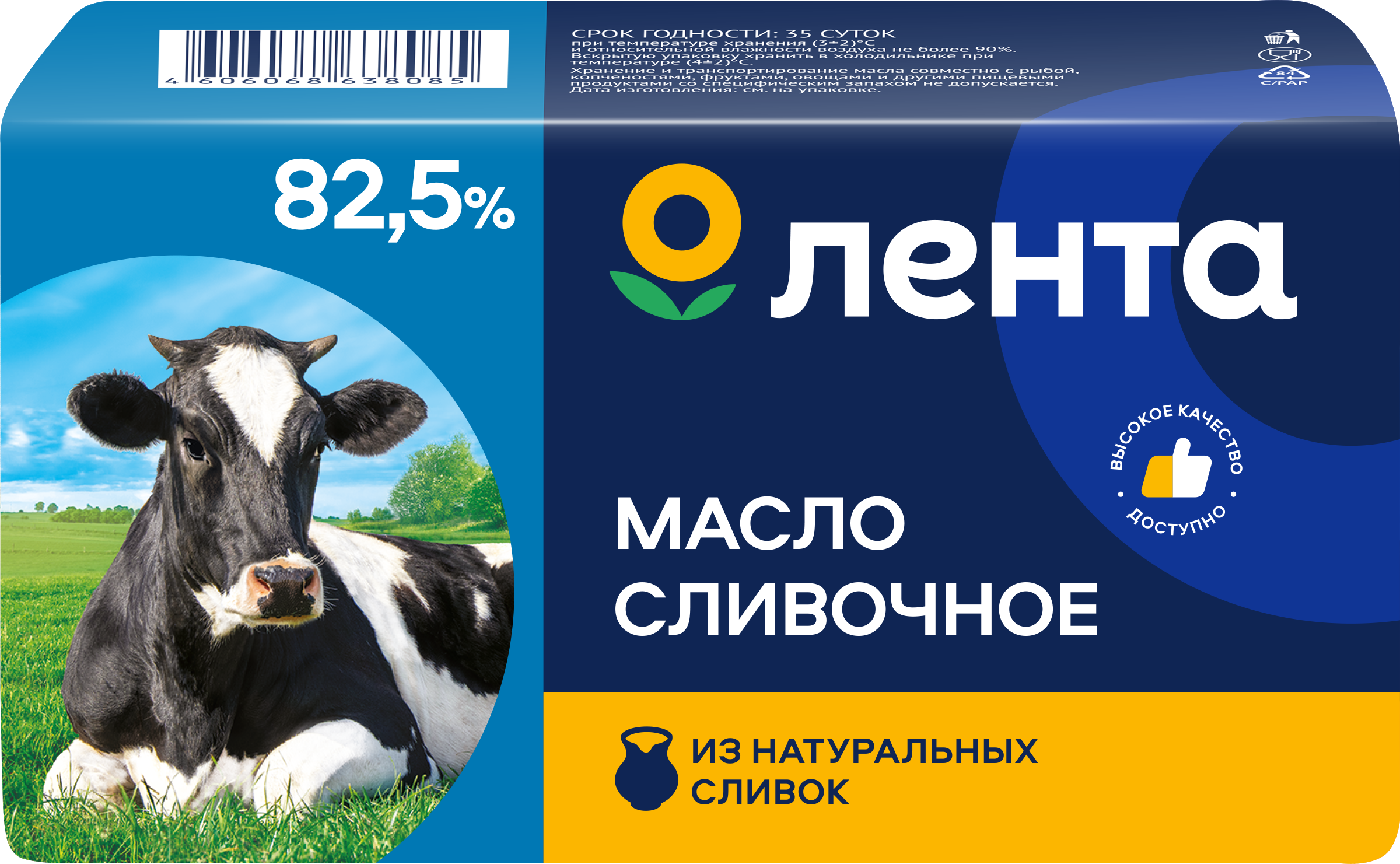 Изображение товара Масло сливочное ЛЕНТА высший сорт 82,5% ГОСТ 380г - натуральное сливочное масло