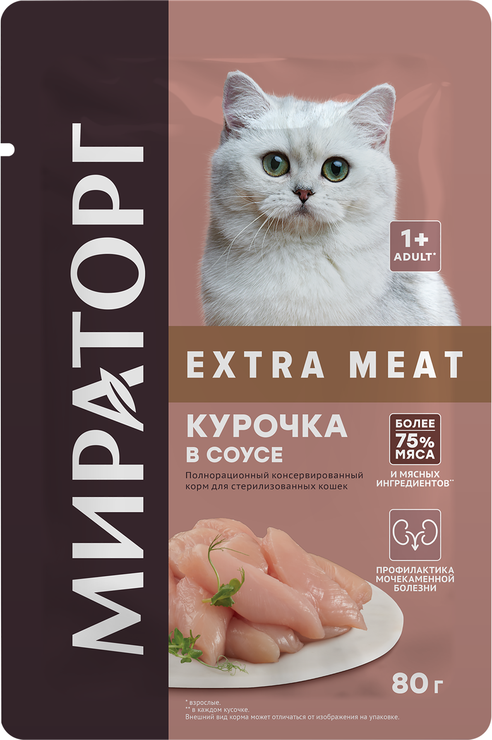 Изображение товара Корм влажный для кошек МИРАТОРГ Extra Meat Курочка в соусе, для стерилизованных, 80г