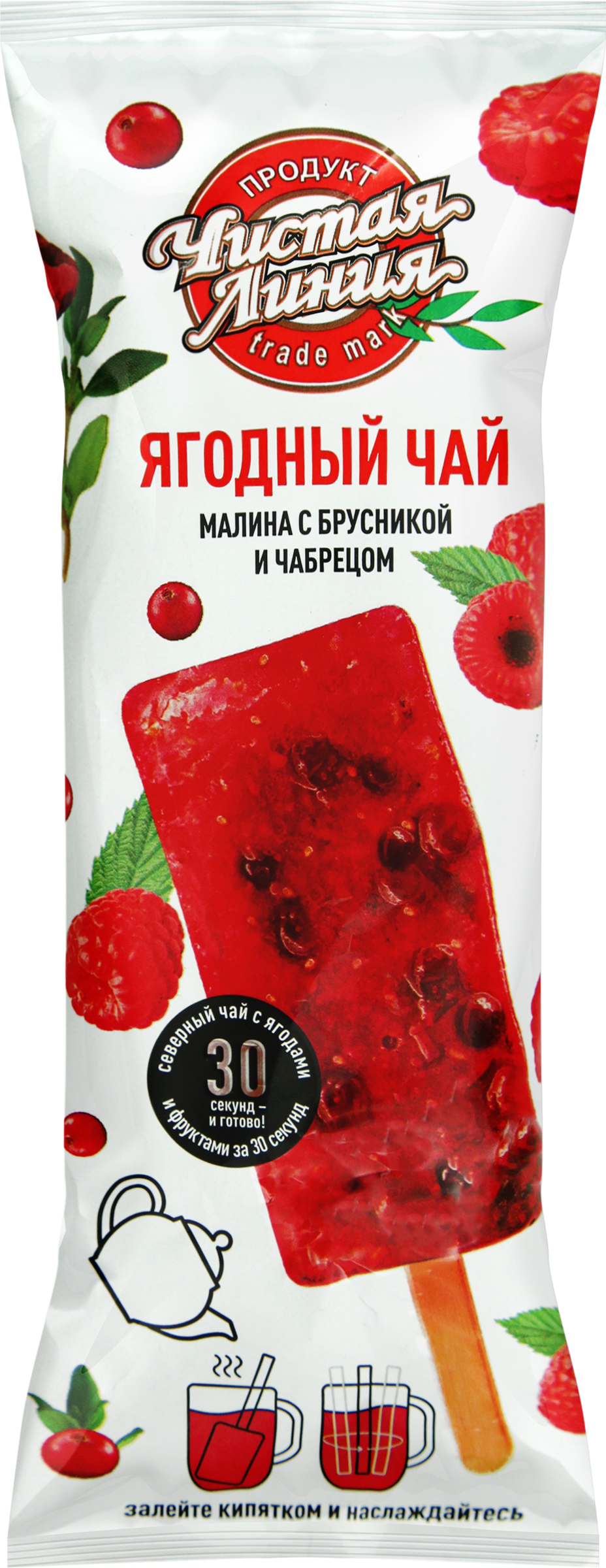 Изображение товара Мороженое ЧИСТАЯ ЛИНИЯ Малина с брусникой и чабрецом, 50г