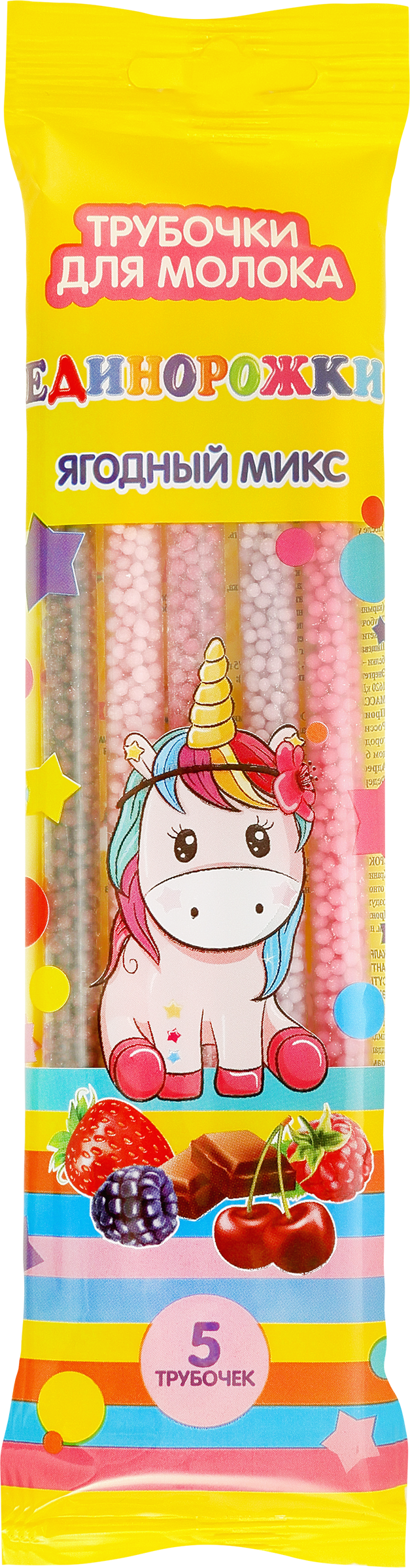 Изображение товара Трубочка для молока ЕДИНОРОЖКИ Ягодный микс 30г для детей