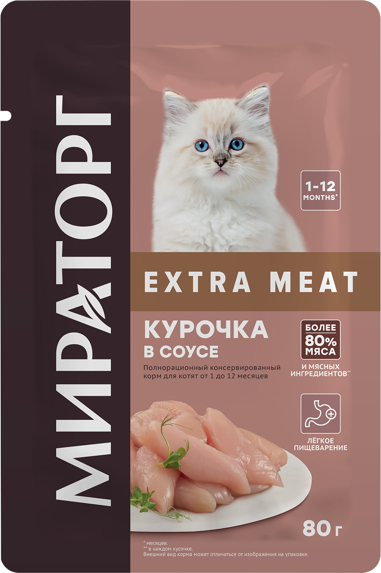 Изображение товара Корм влажный для котят МИРАТОРГ Extra Meat Курочка в соусе, 80г