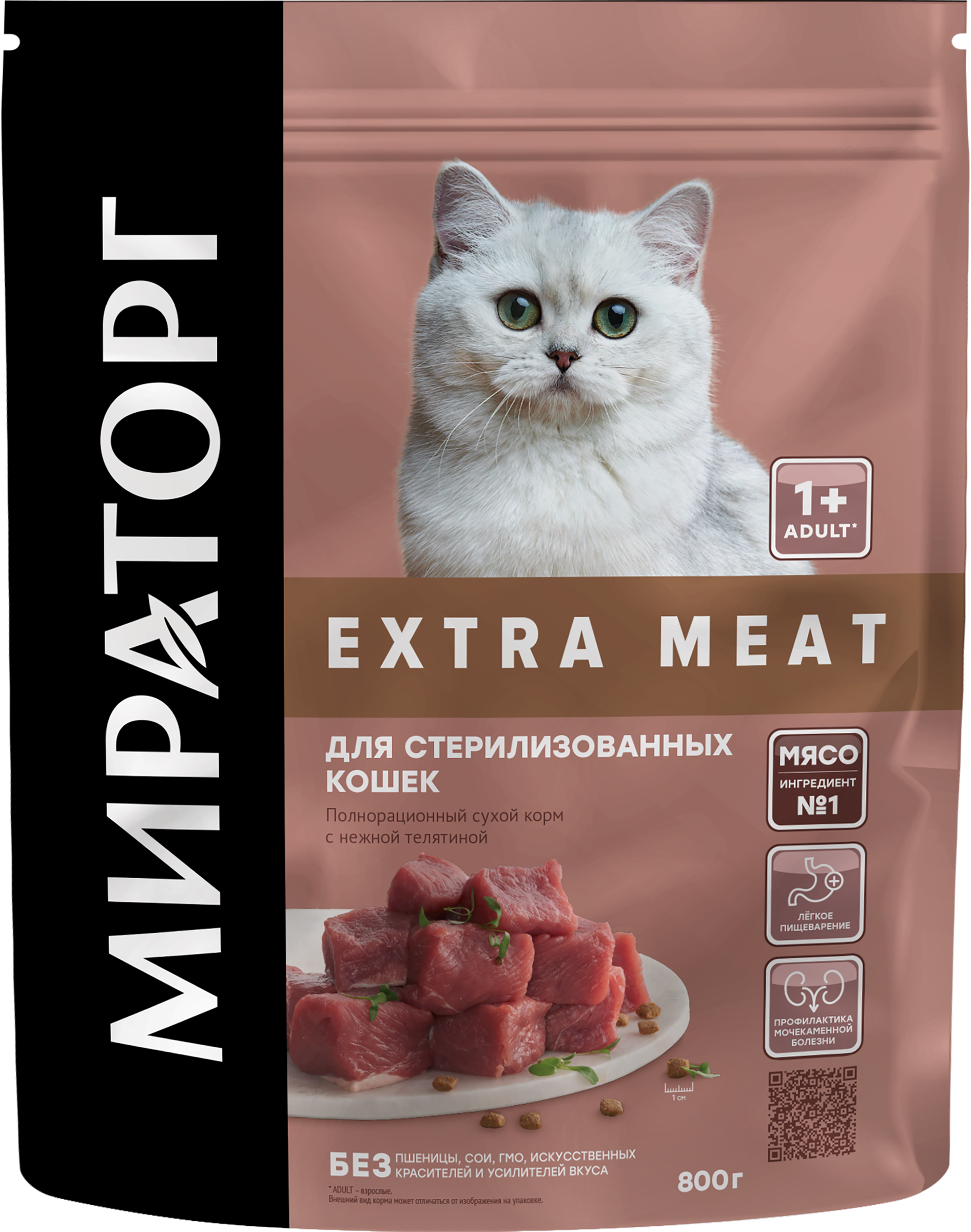 Изображение товара Сухой корм для кошек МИРАТОРГ Extra Meat с телятиной для стерилизованных 800г