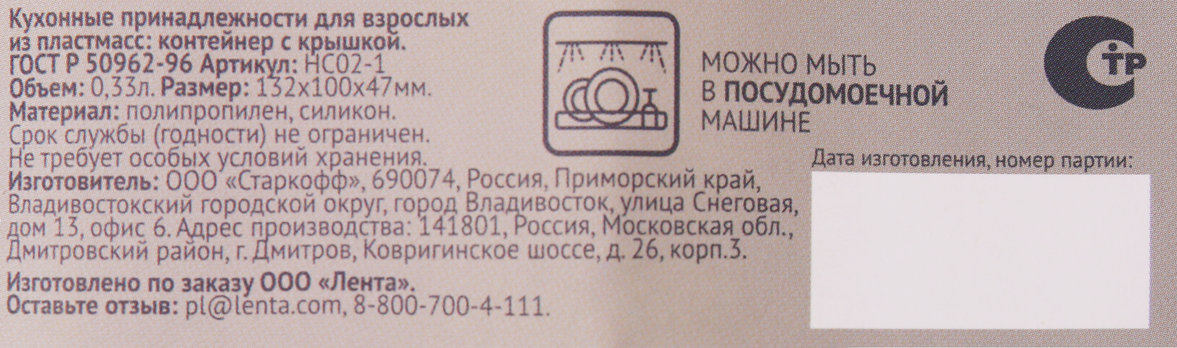 Превью изображения товара