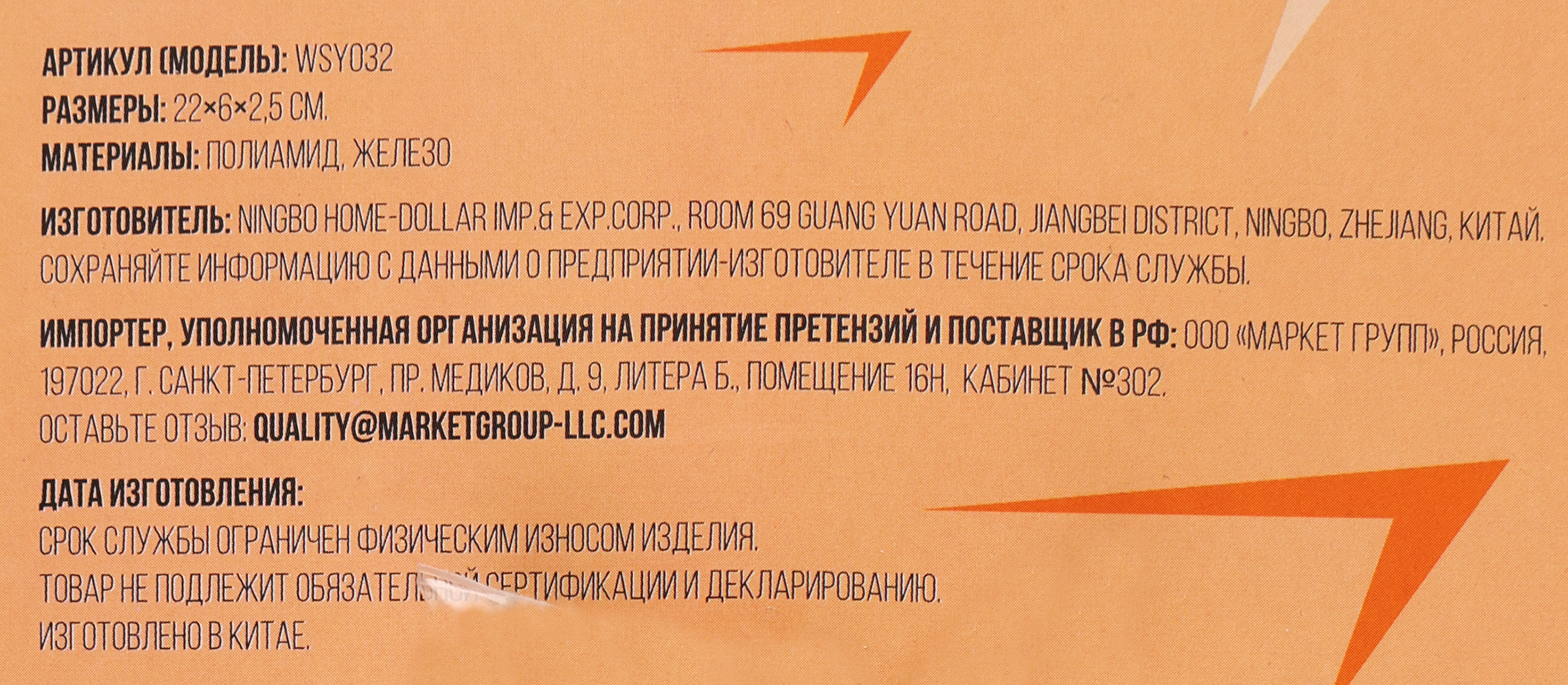 Превью изображения товара