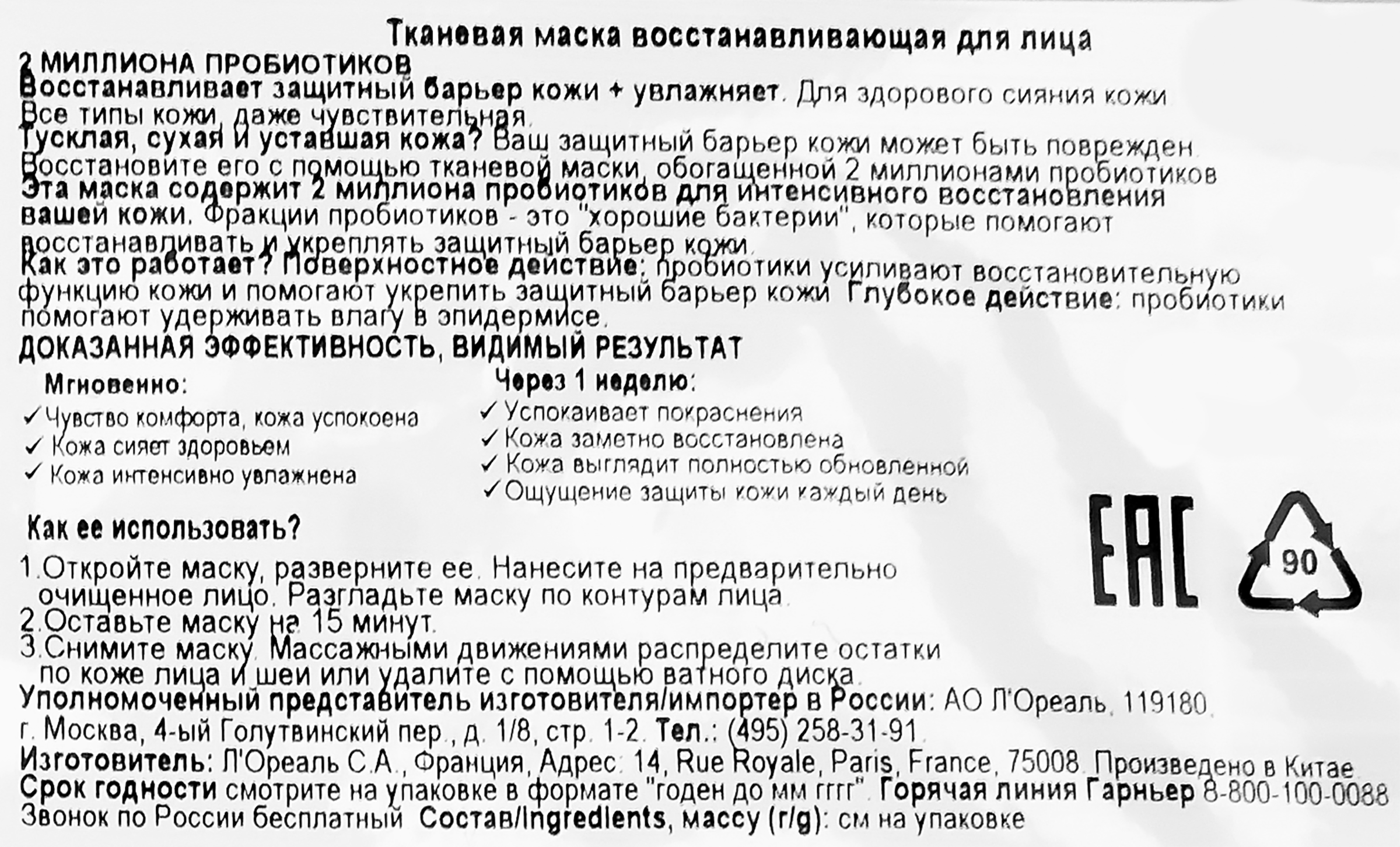 Превью изображения товара