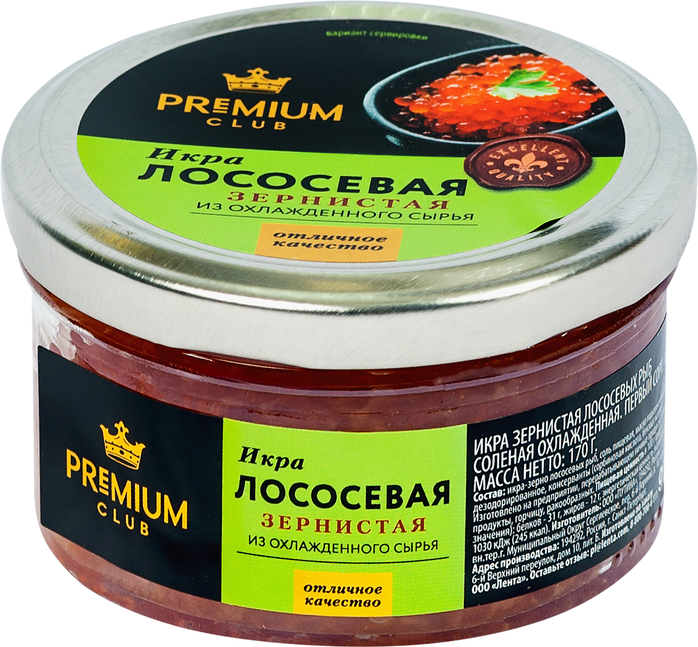 Изображение товара Икра горбуши PREMIUM CLUB, 170г - вкусный и полезный продукт