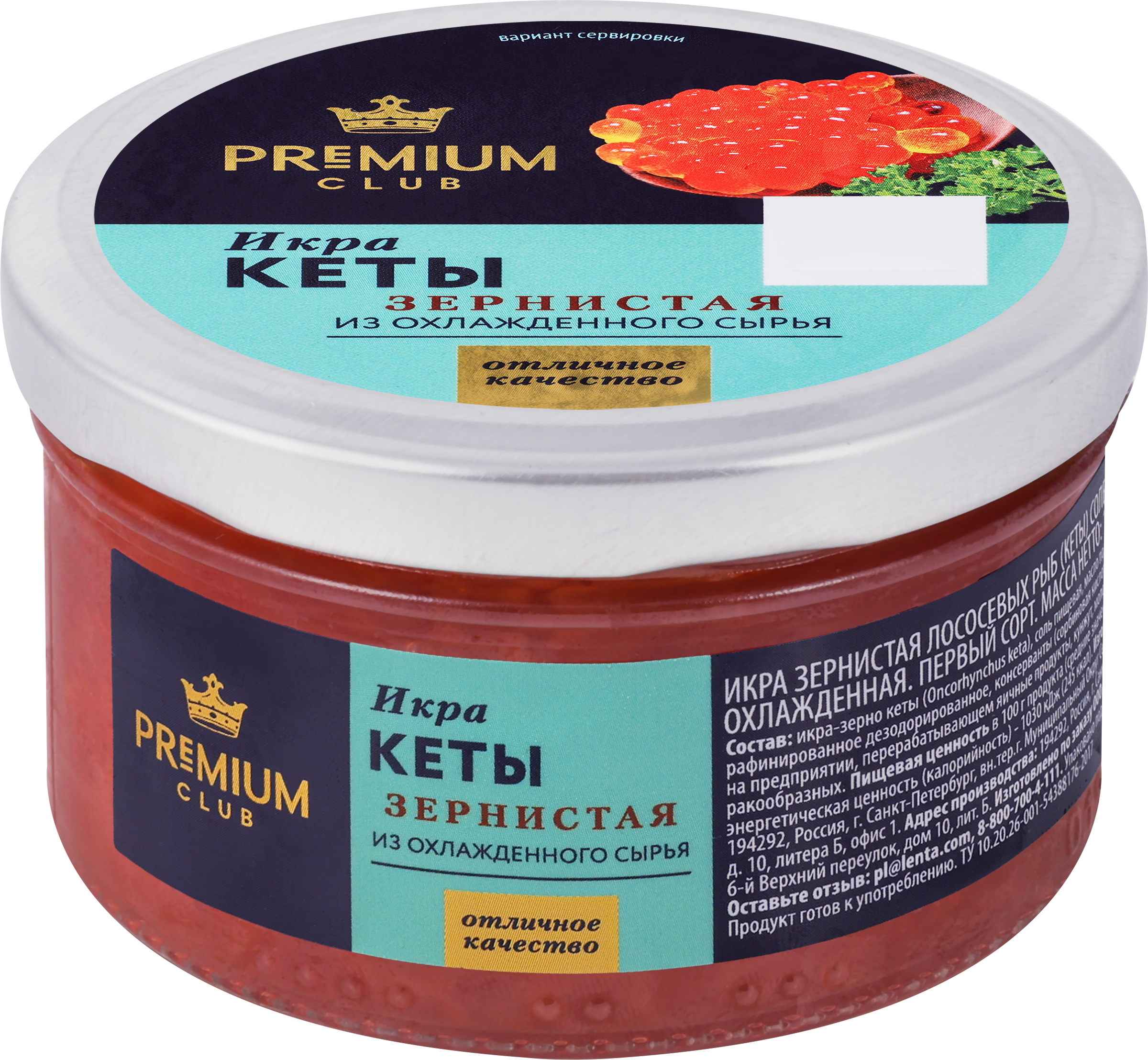 Изображение товара Икра кеты PREMIUM CLUB, 170г