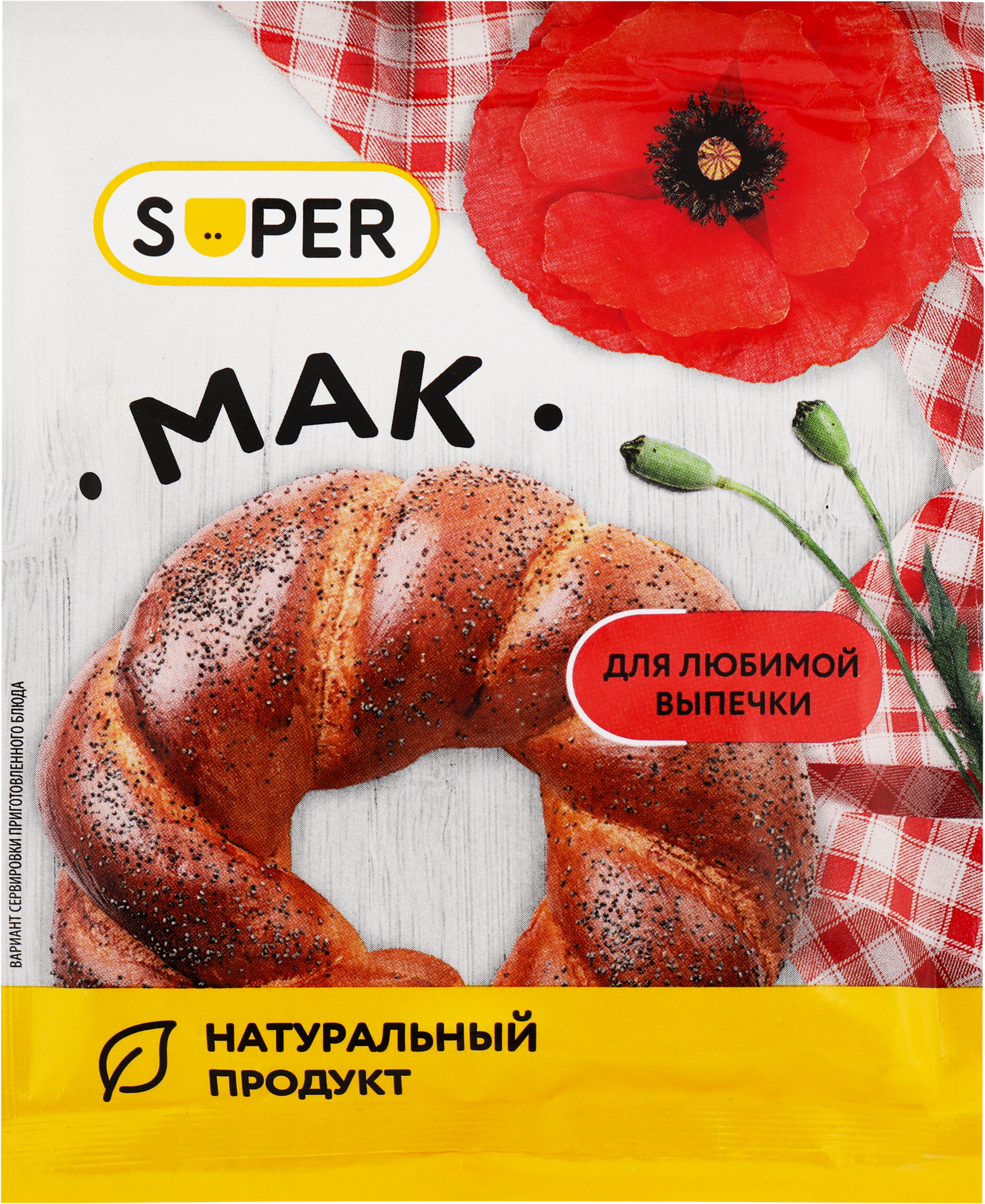 Изображение товара Мак пищевой SUPER, 50г - для выпечки и десертов