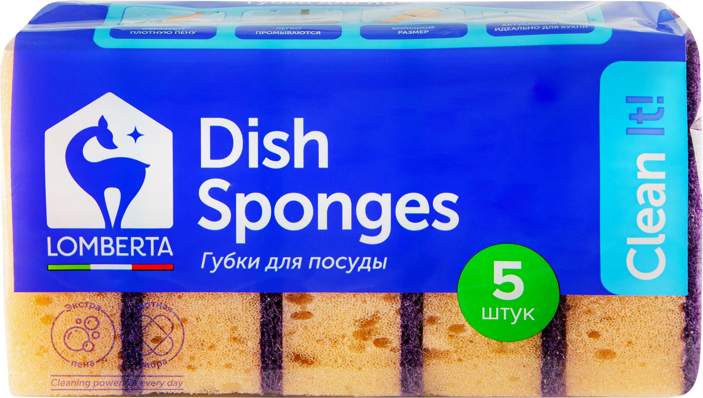 Изображение товара Губки кухонные LOMBERTA Лаванда, 5 шт, для мытья посуды и поверхностей
