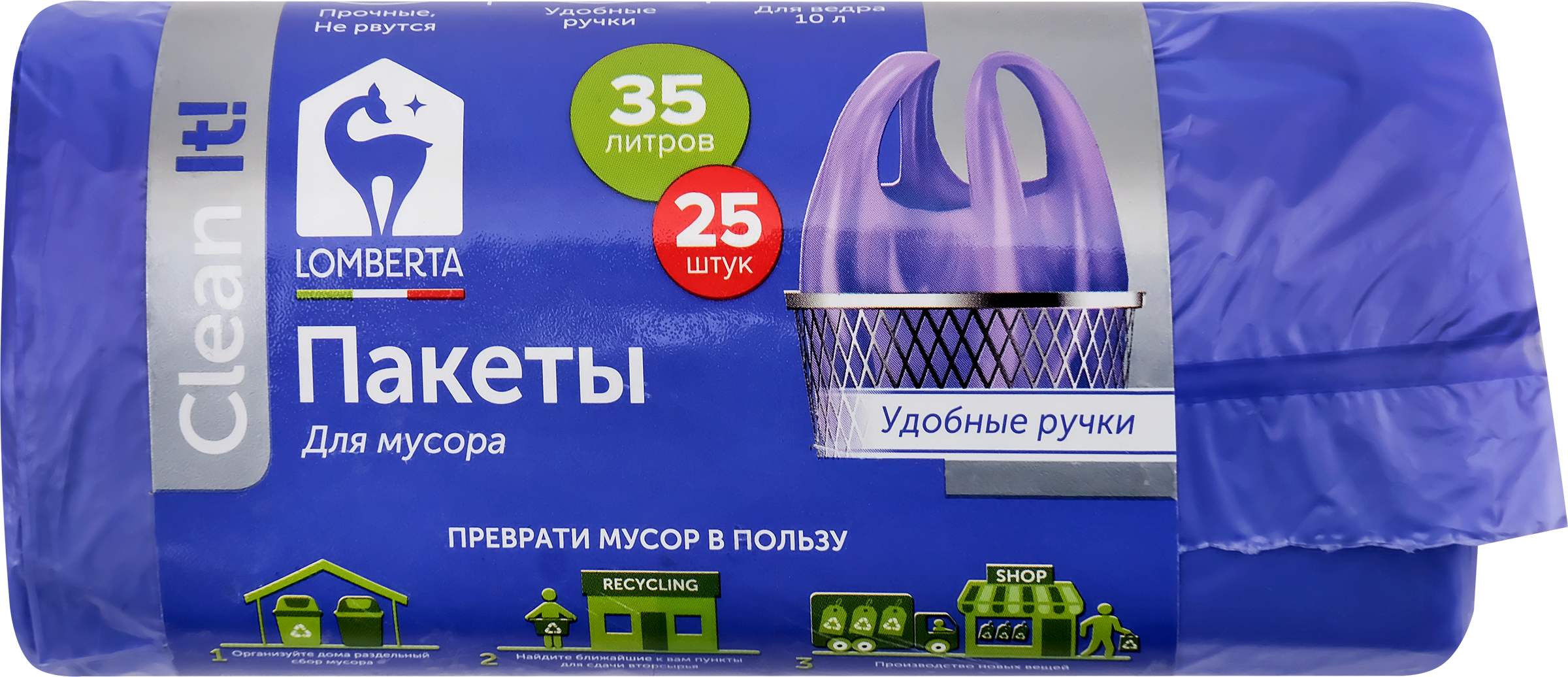 Изображение товара Пакеты для мусора LOMBERTA с ручками, 35л, Арт. 722397, 25шт