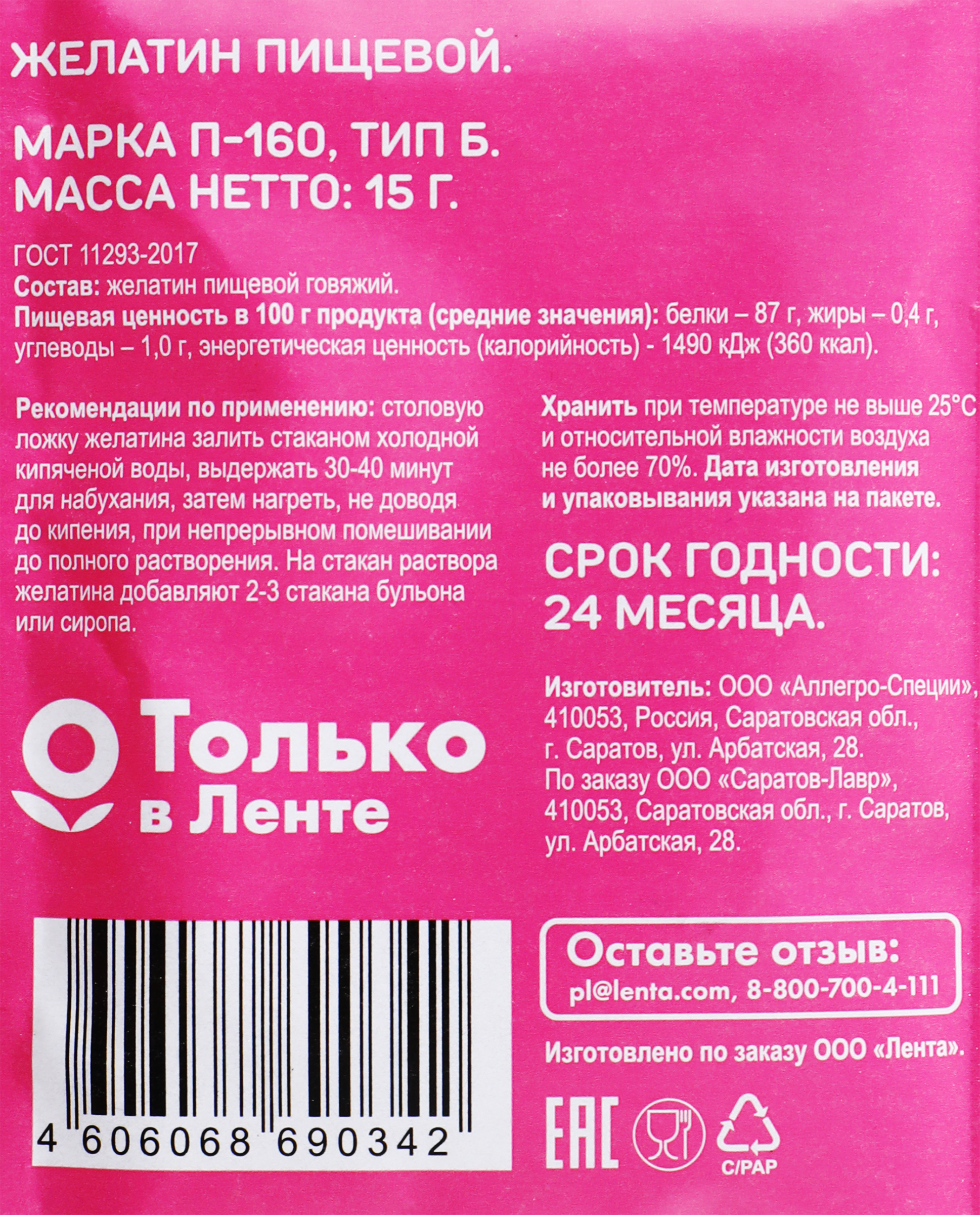 Превью изображения товара